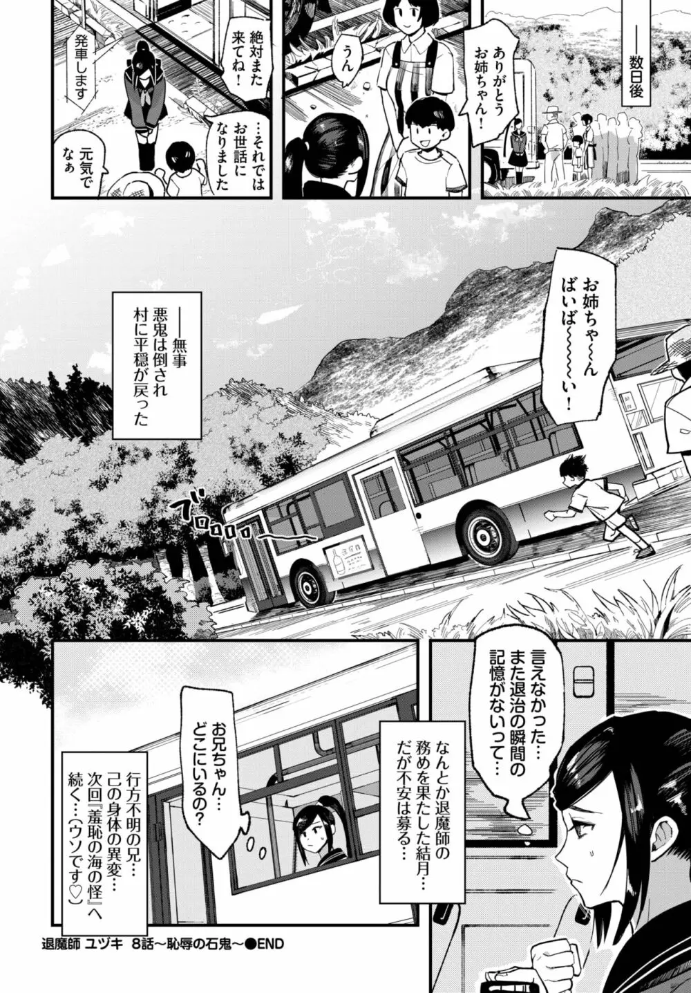 COMIC BAVEL 2022年11月号 Page.217