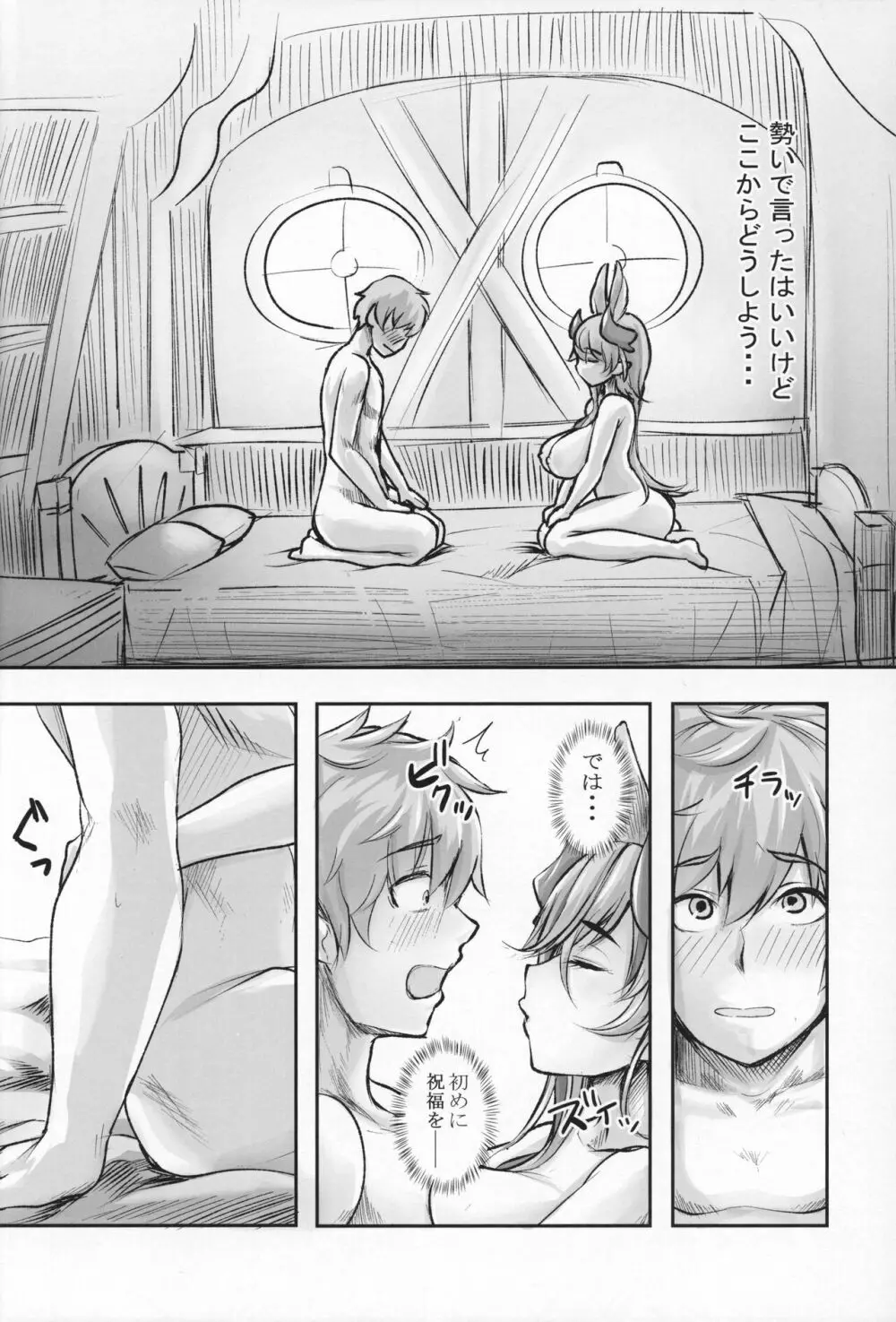 自儘 Page.10