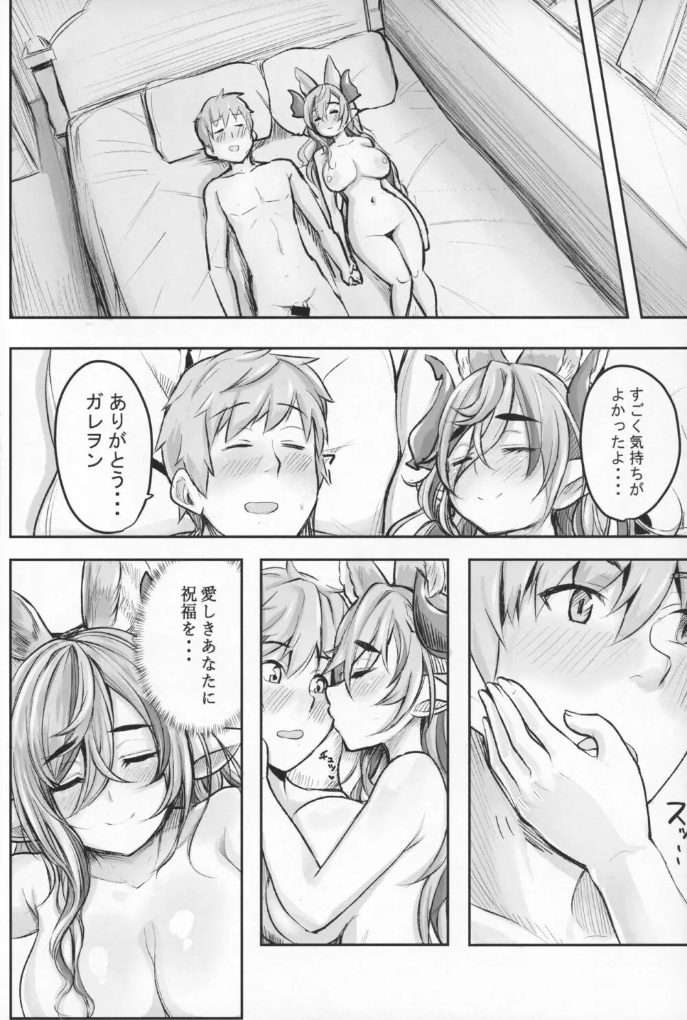 自儘 Page.22