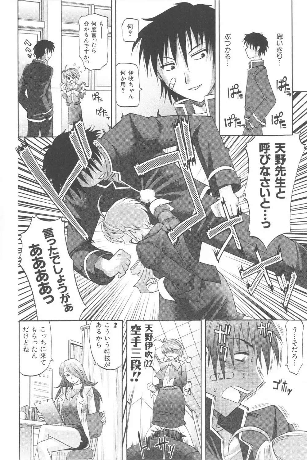 は～れむ・ちゅーん 限定版 Page.131