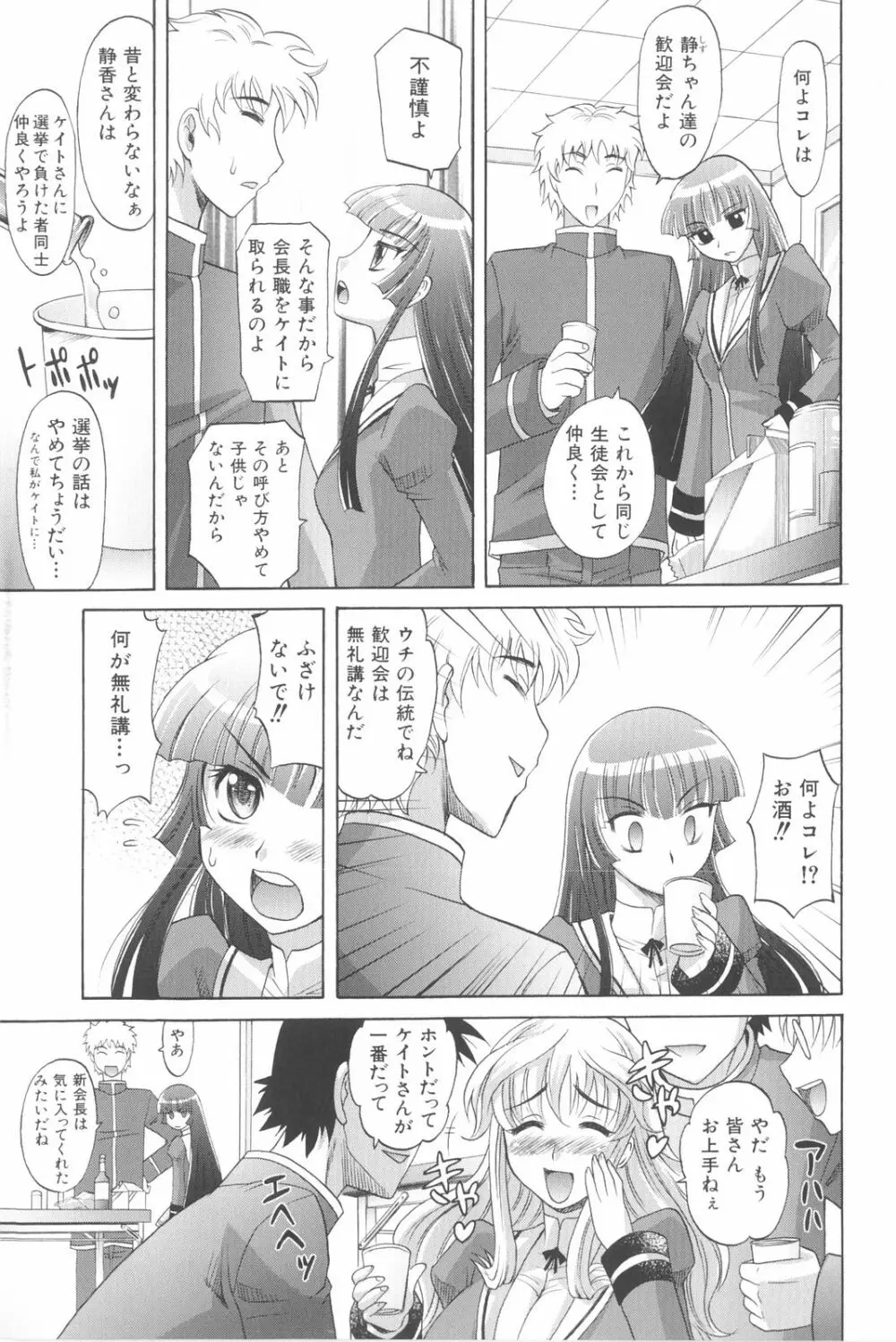 は～れむ・ちゅーん 限定版 Page.156