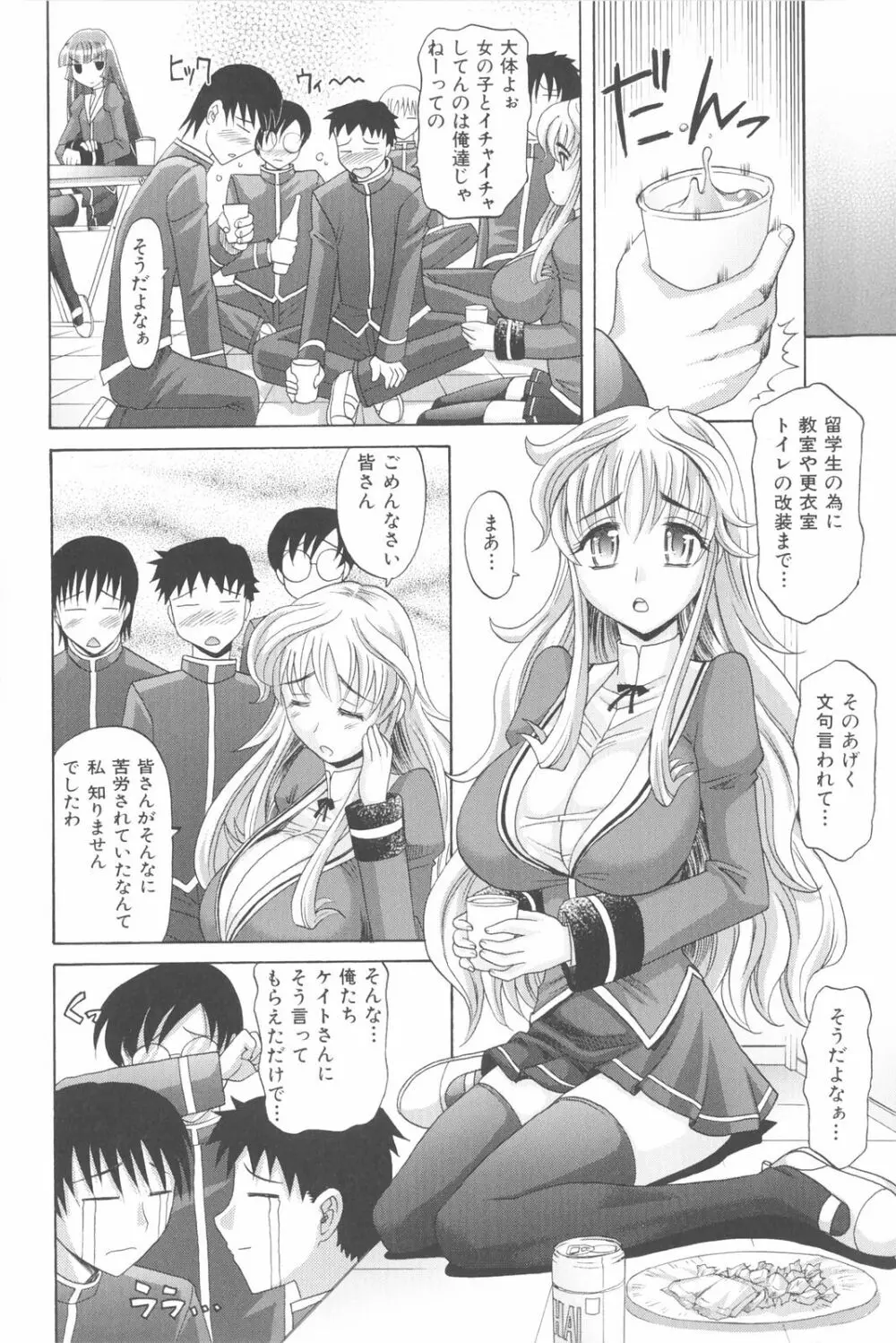 は～れむ・ちゅーん 限定版 Page.157