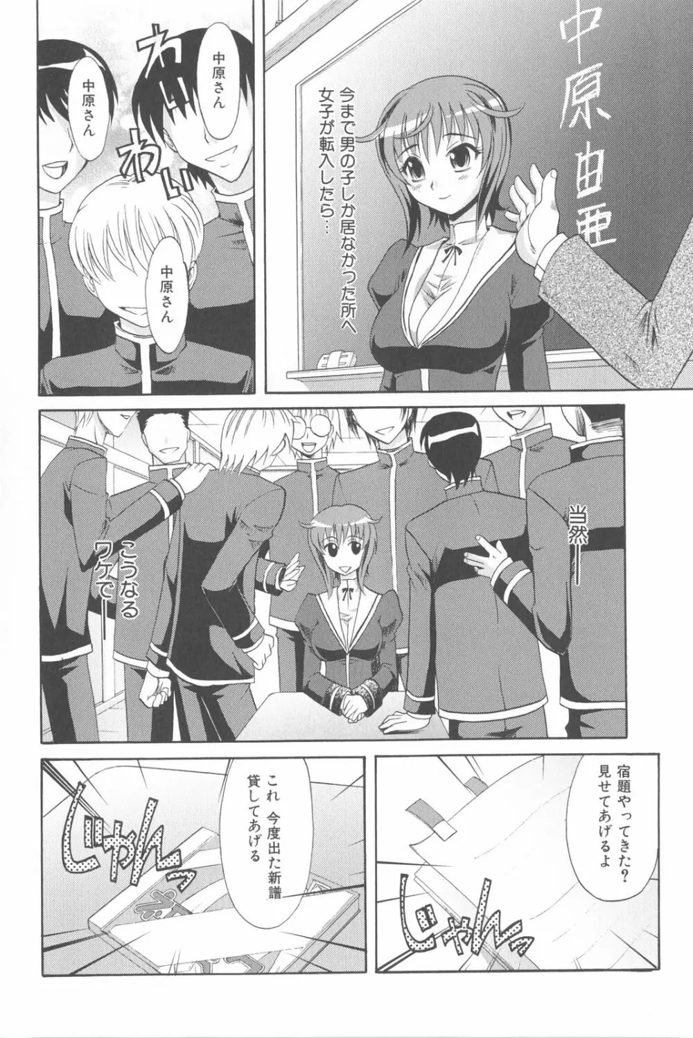 は～れむ・ちゅーん 限定版 Page.21