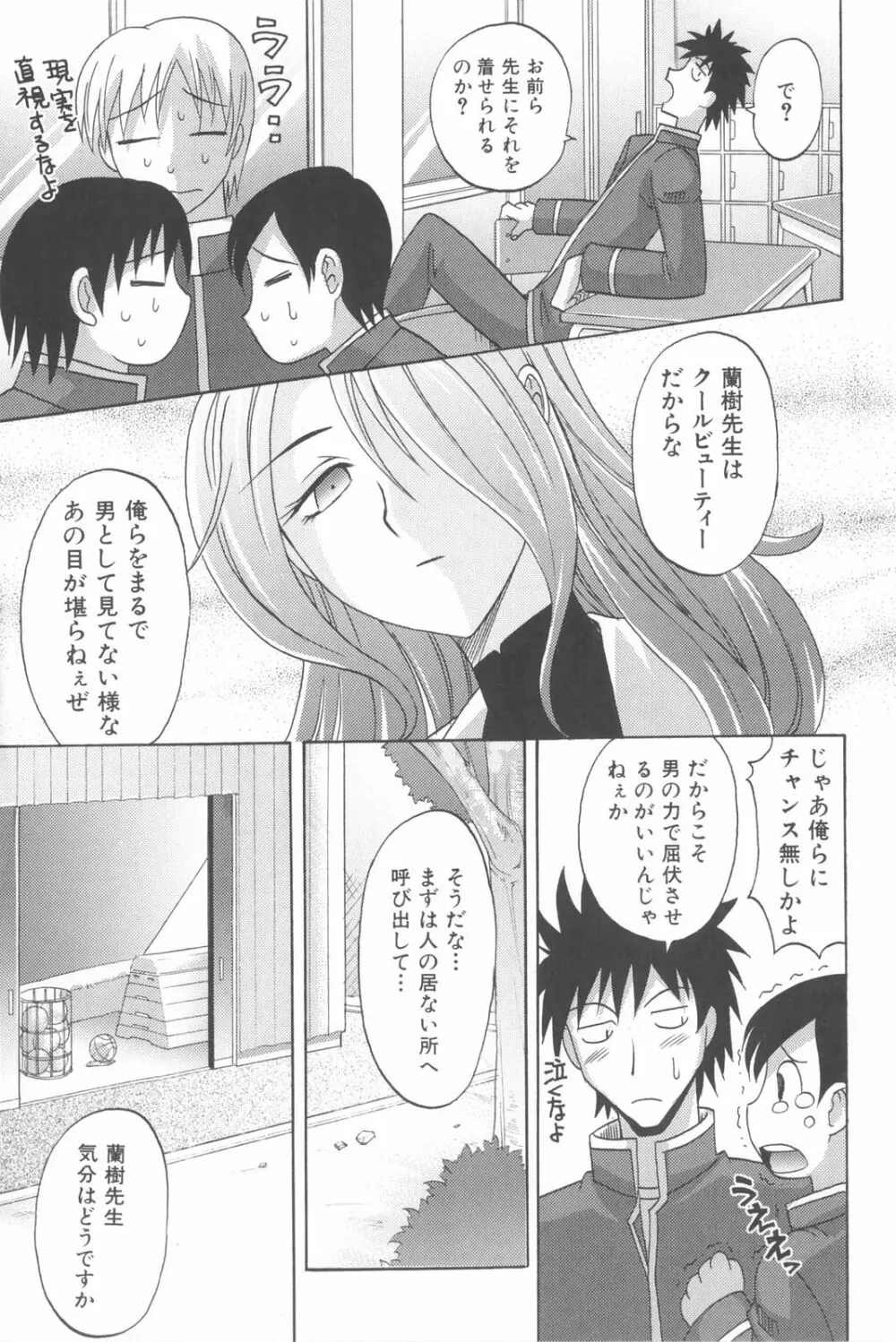 は～れむ・ちゅーん 限定版 Page.238