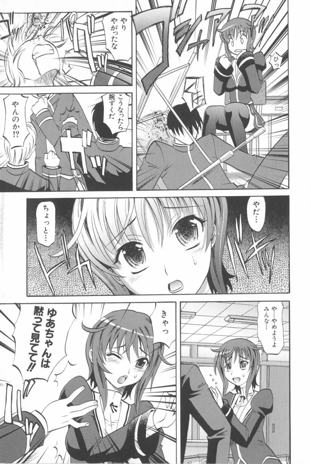 は～れむ・ちゅーん 限定版 Page.26