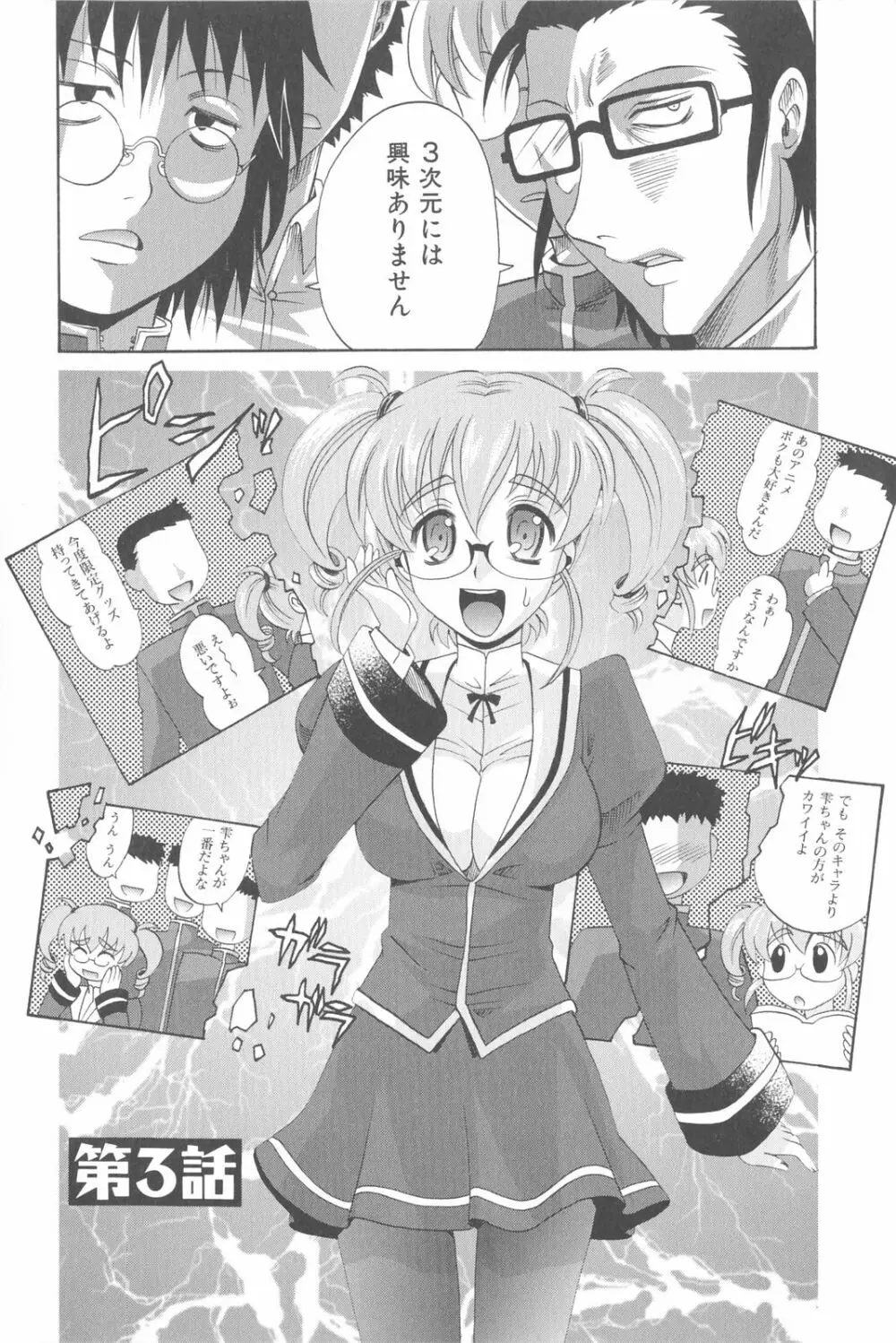 は～れむ・ちゅーん 限定版 Page.73