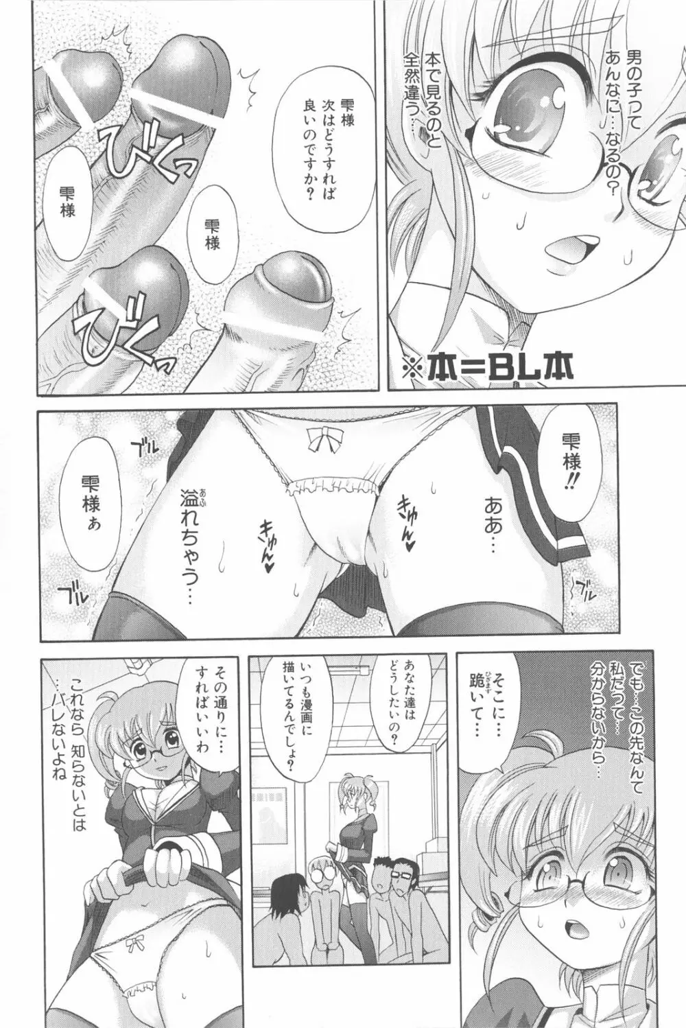 は～れむ・ちゅーん 限定版 Page.83