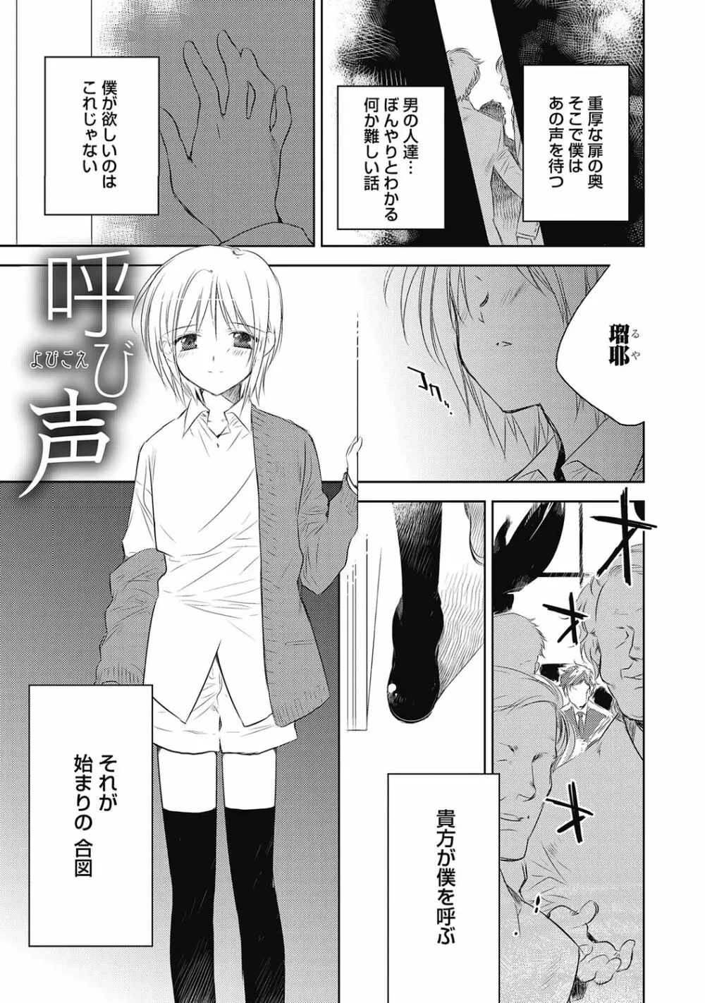 ピンクの貞操帯【R18版】 Page.103