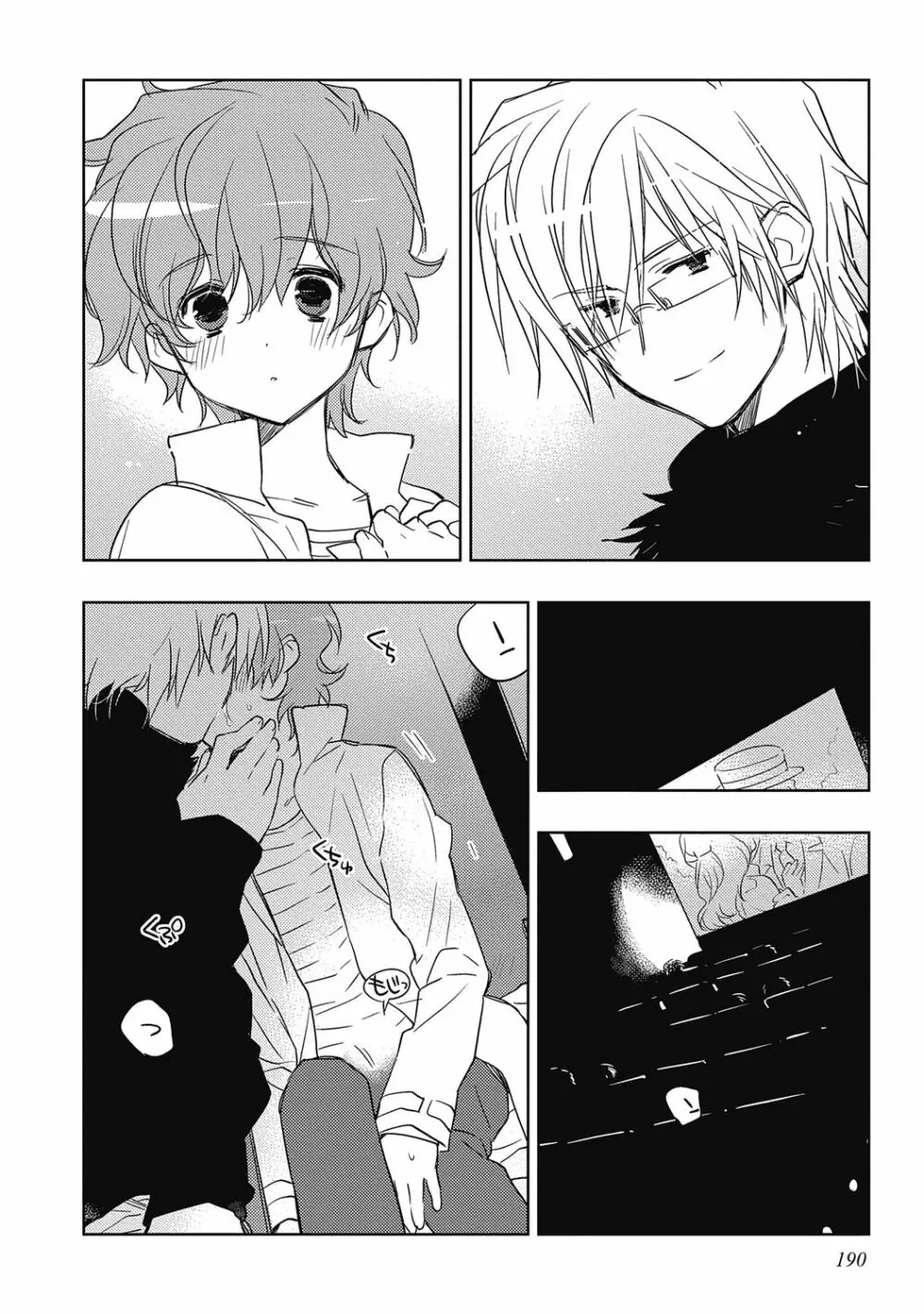 ピンクの貞操帯【R18版】 Page.192