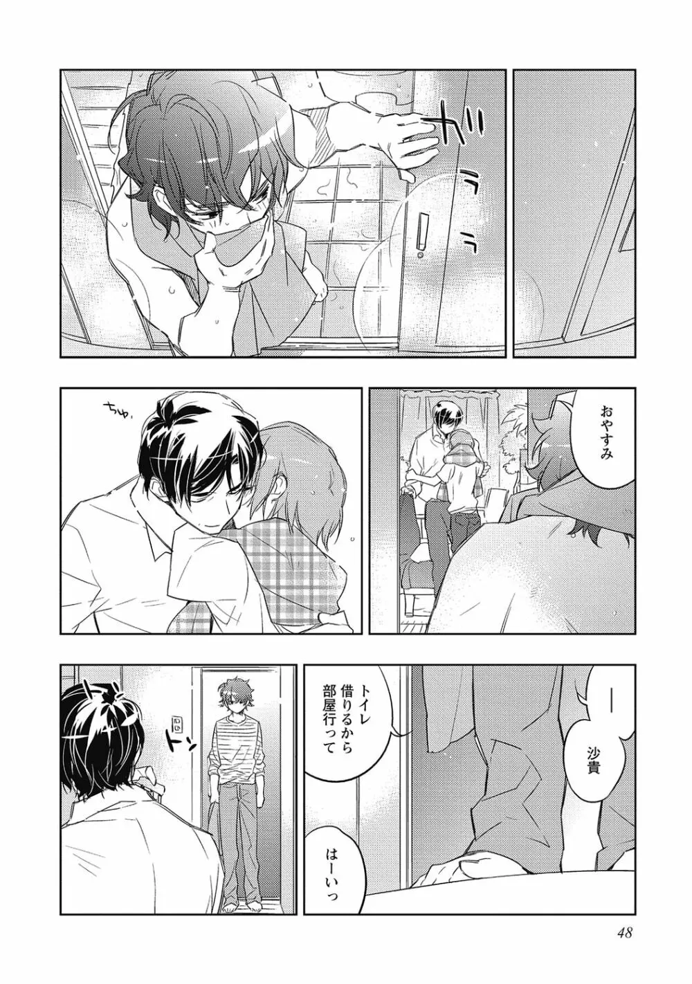 ピンクの貞操帯【R18版】 Page.50