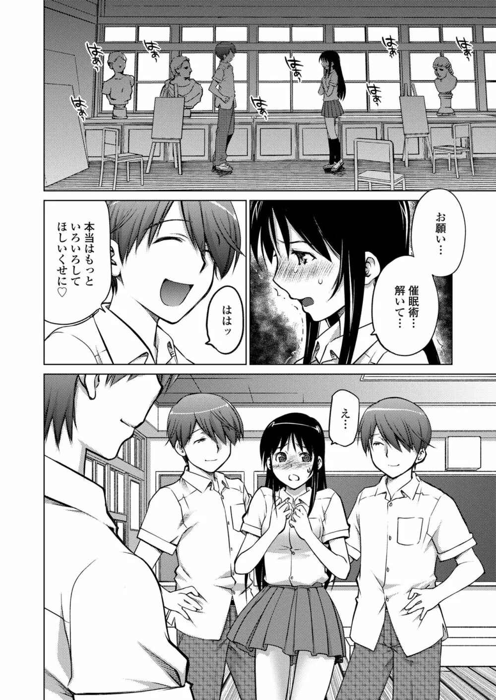 だるまさんがころんだ Page.70