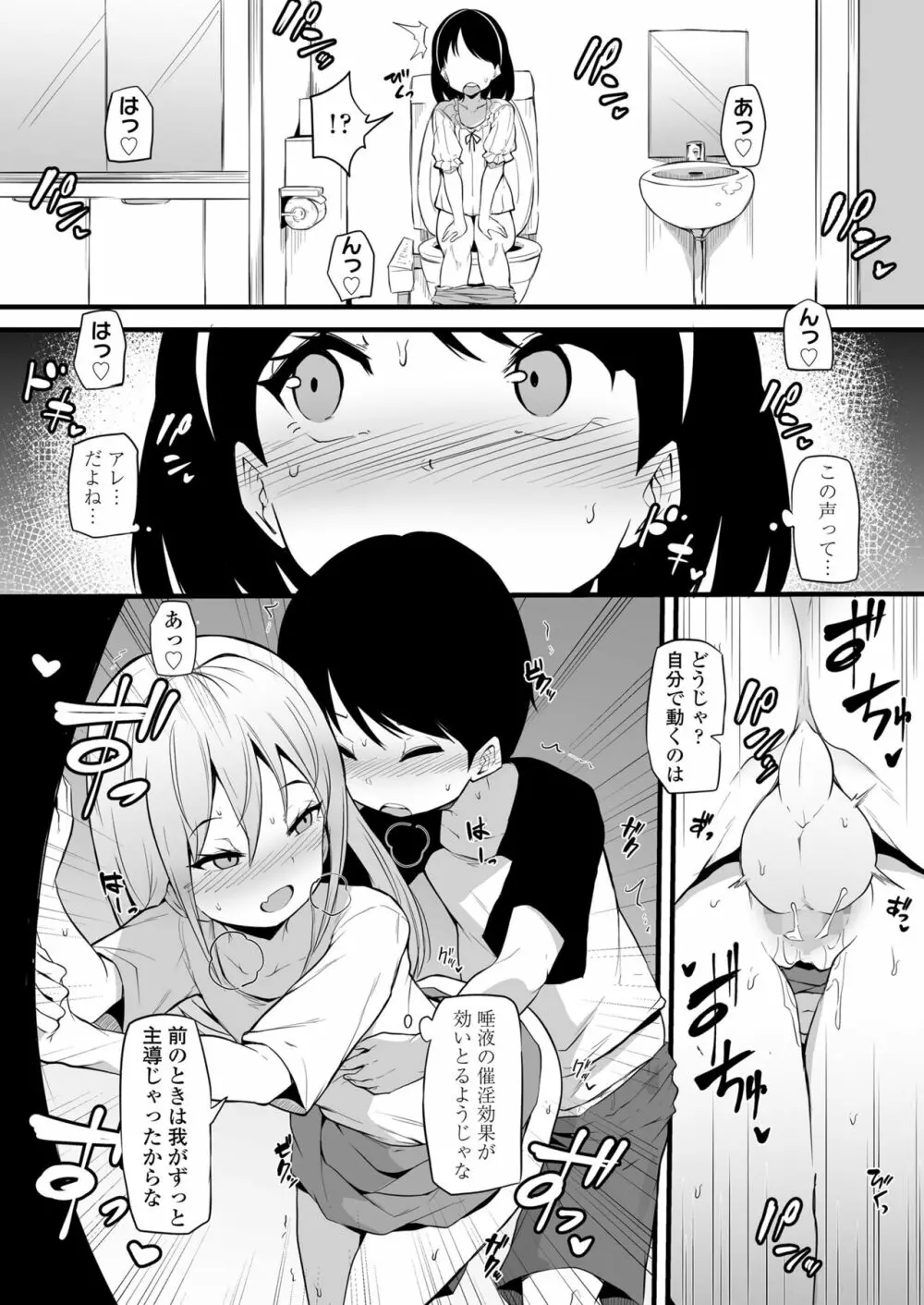 永遠娘 13 Page.108