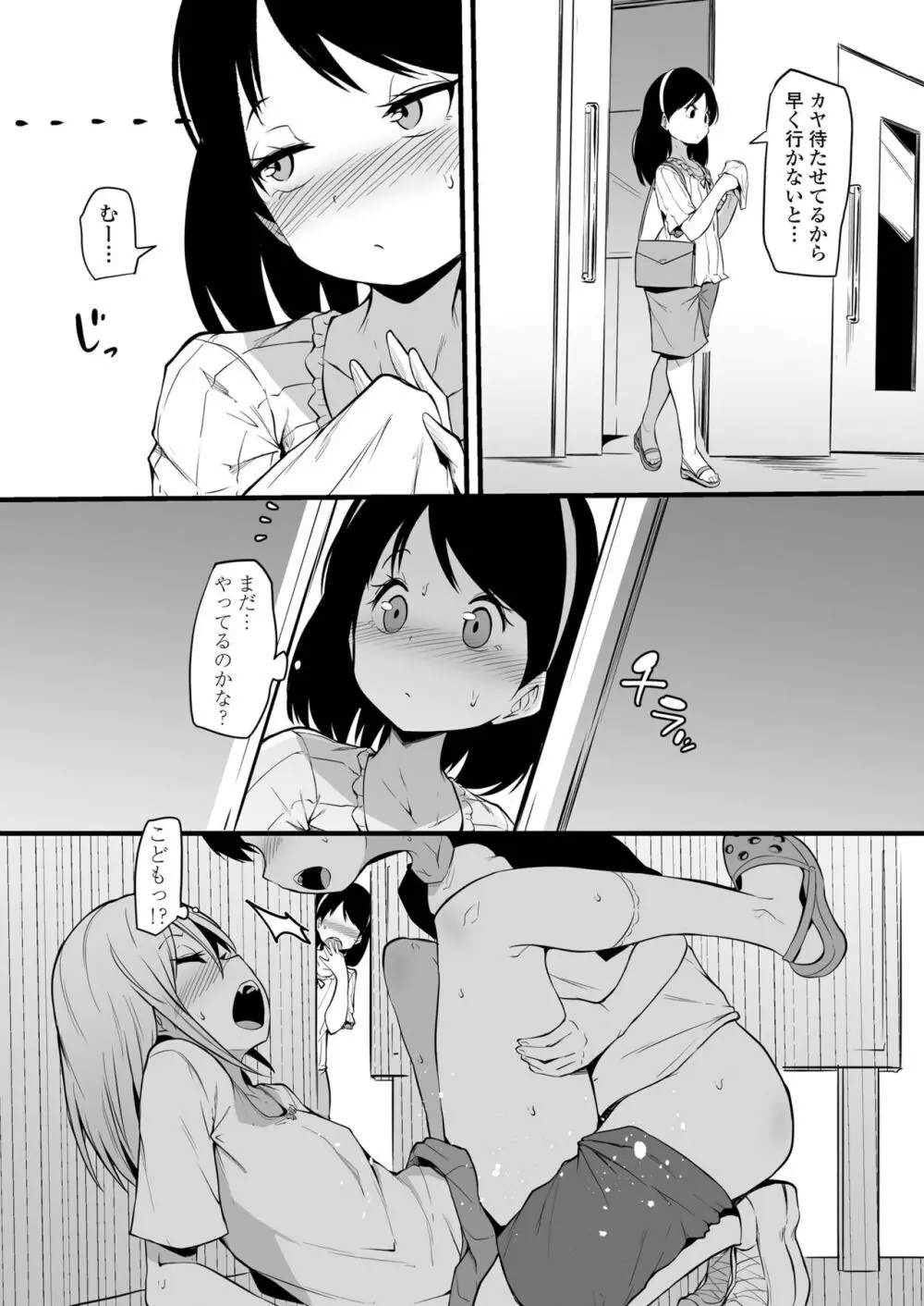 永遠娘 13 Page.113