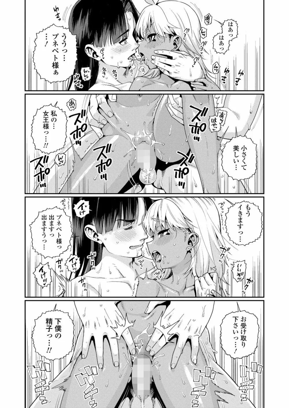 永遠娘 13 Page.129