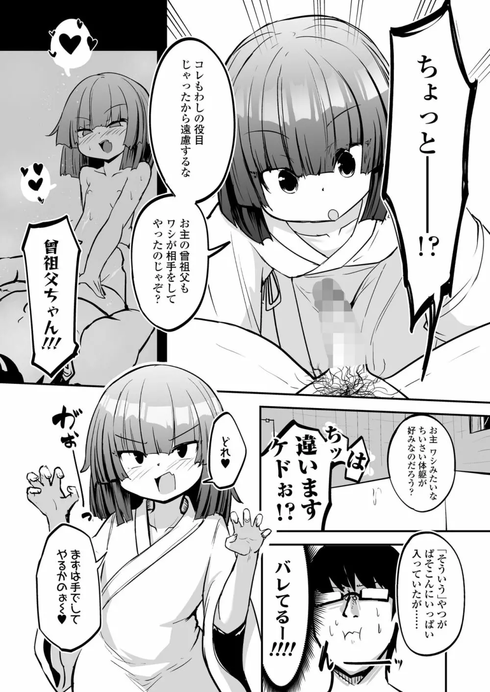 永遠娘 13 Page.166