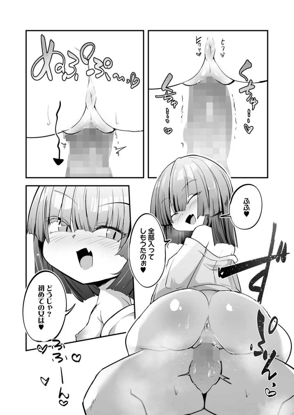 永遠娘 13 Page.172