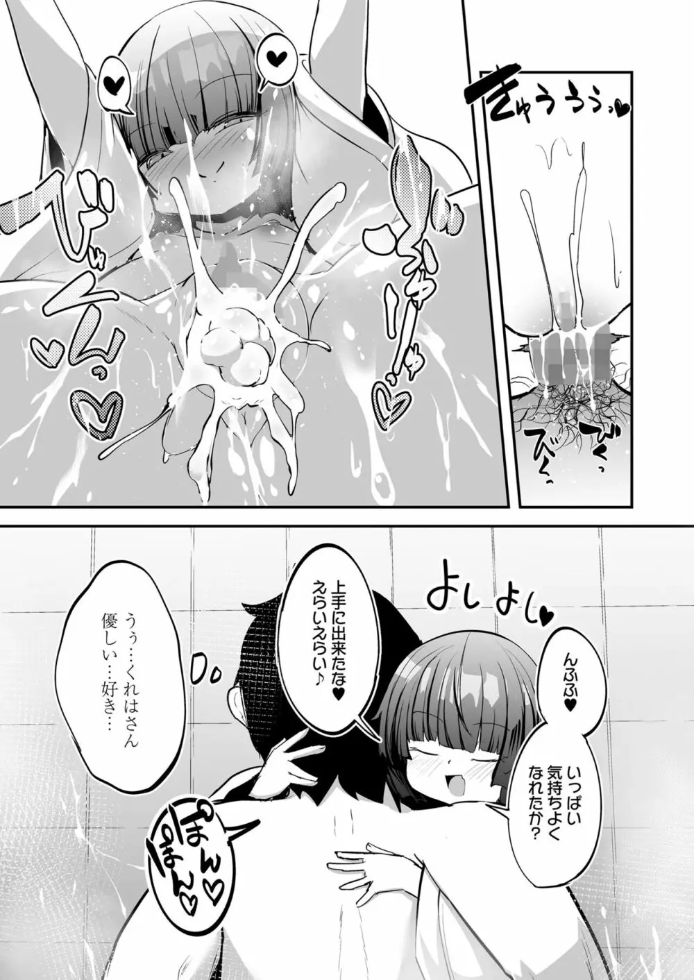 永遠娘 13 Page.179