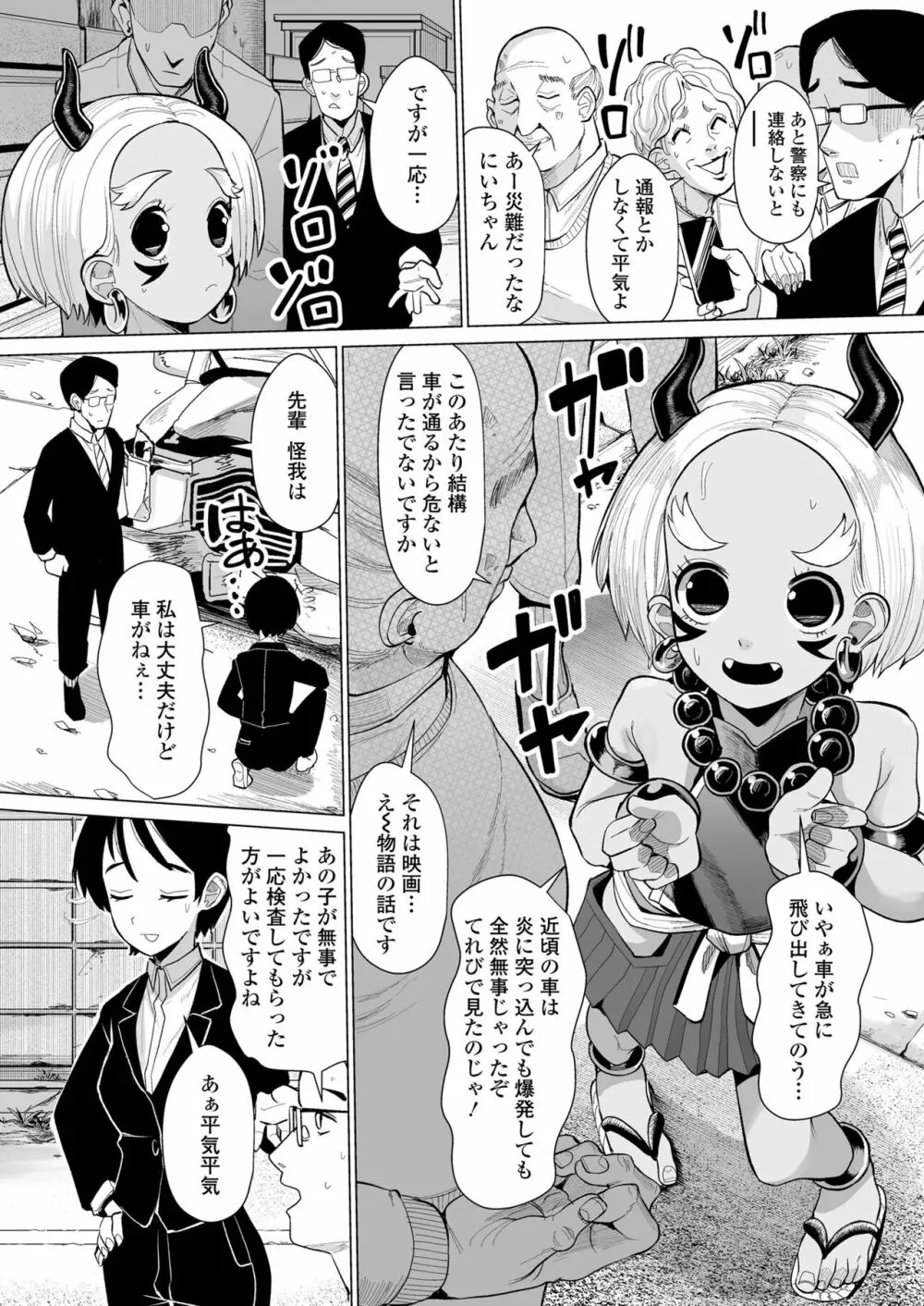 永遠娘 13 Page.186