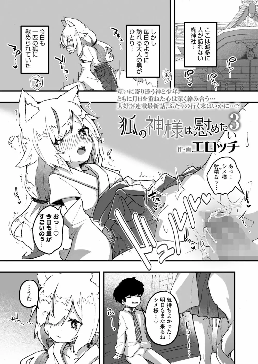 永遠娘 13 Page.209