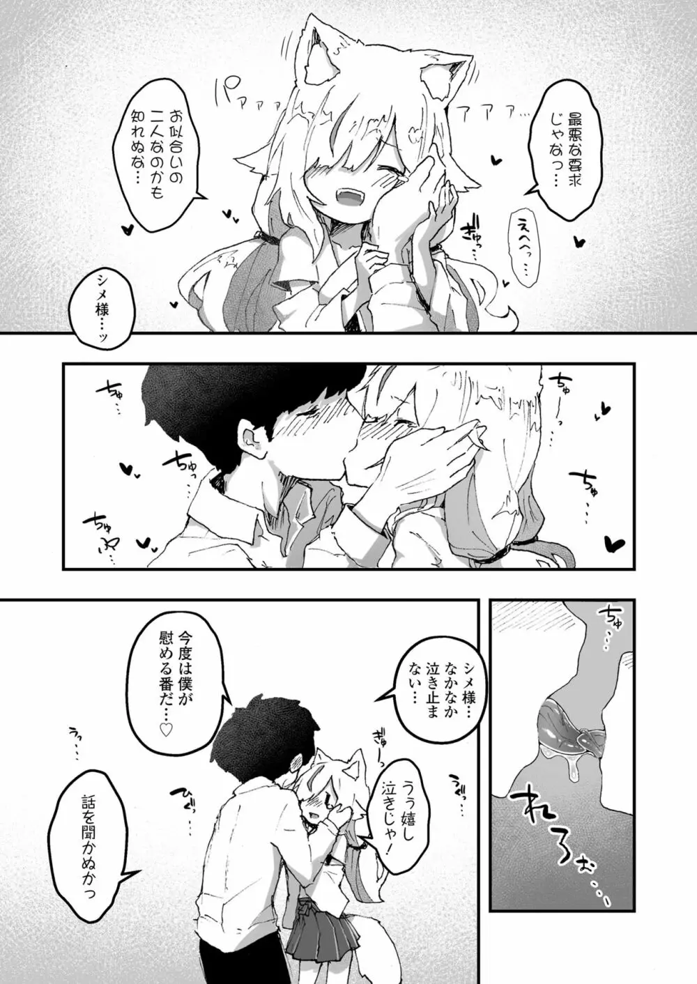 永遠娘 13 Page.217