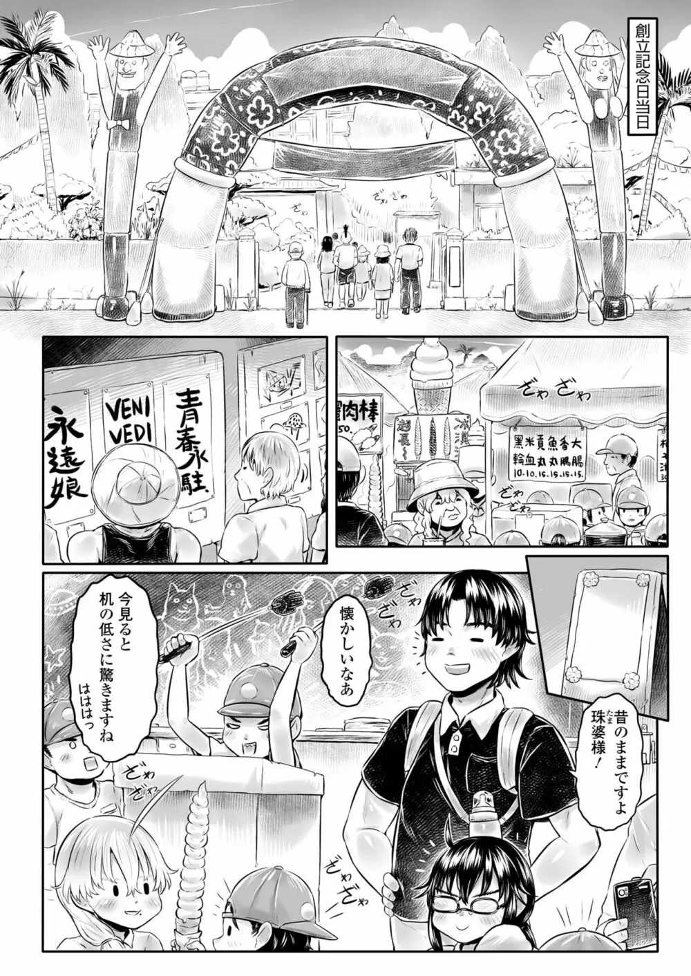 永遠娘 13 Page.232