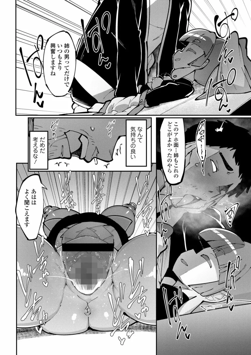 永遠娘 13 Page.278