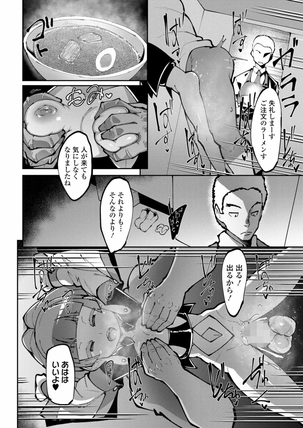 永遠娘 13 Page.286