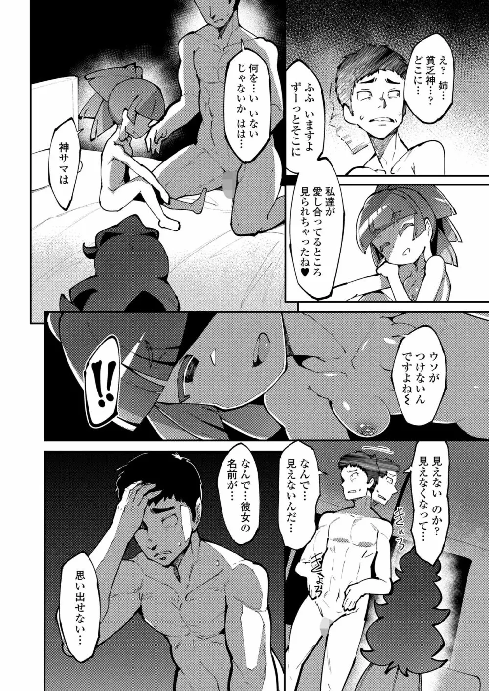 永遠娘 13 Page.296