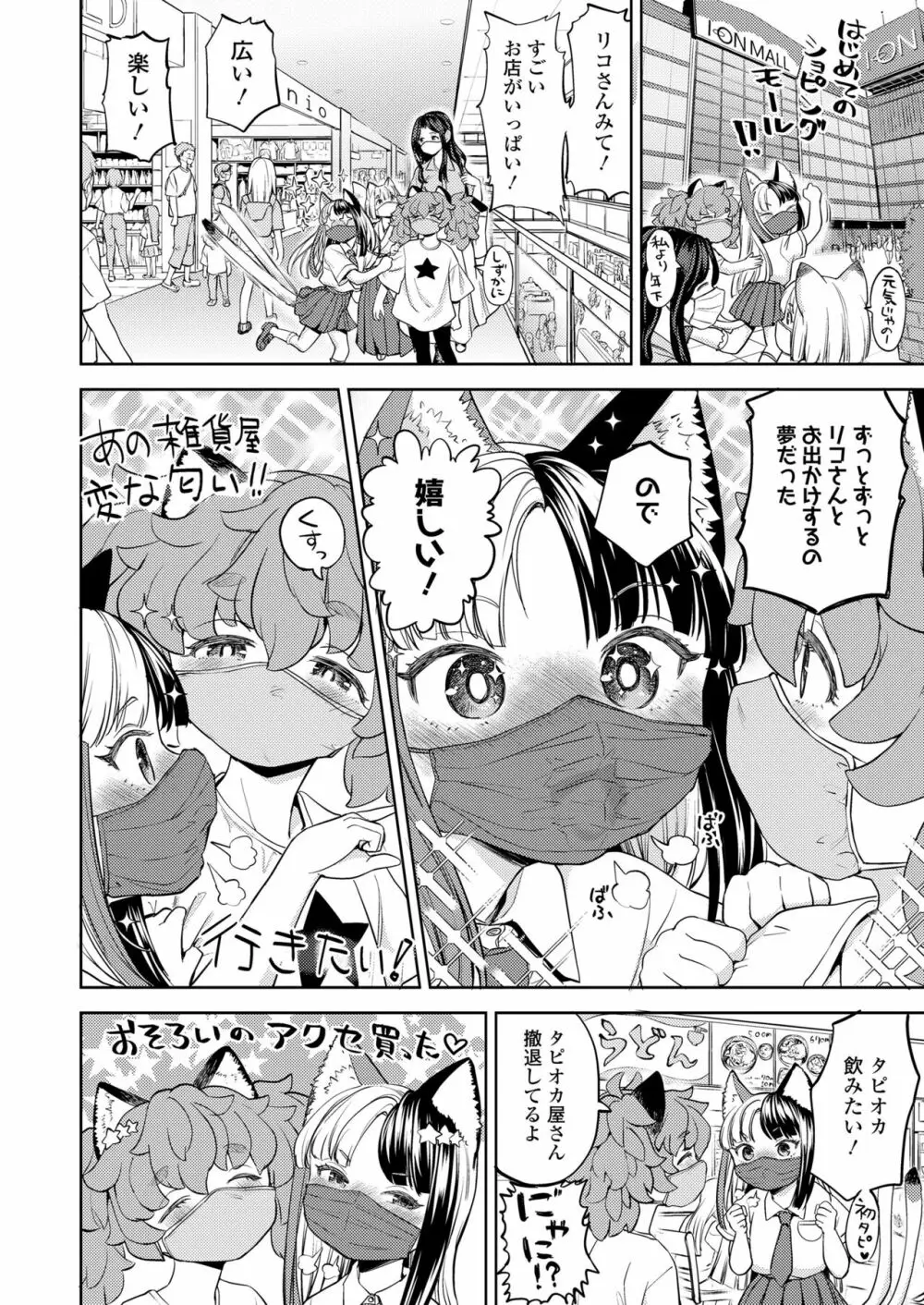 永遠娘 13 Page.310