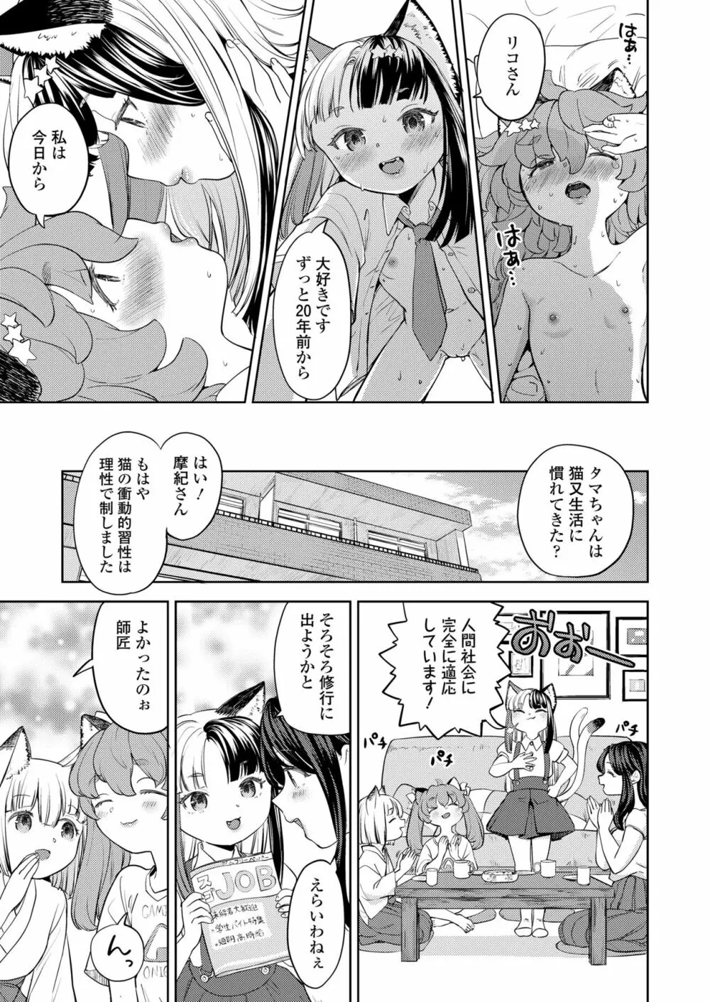 永遠娘 13 Page.323