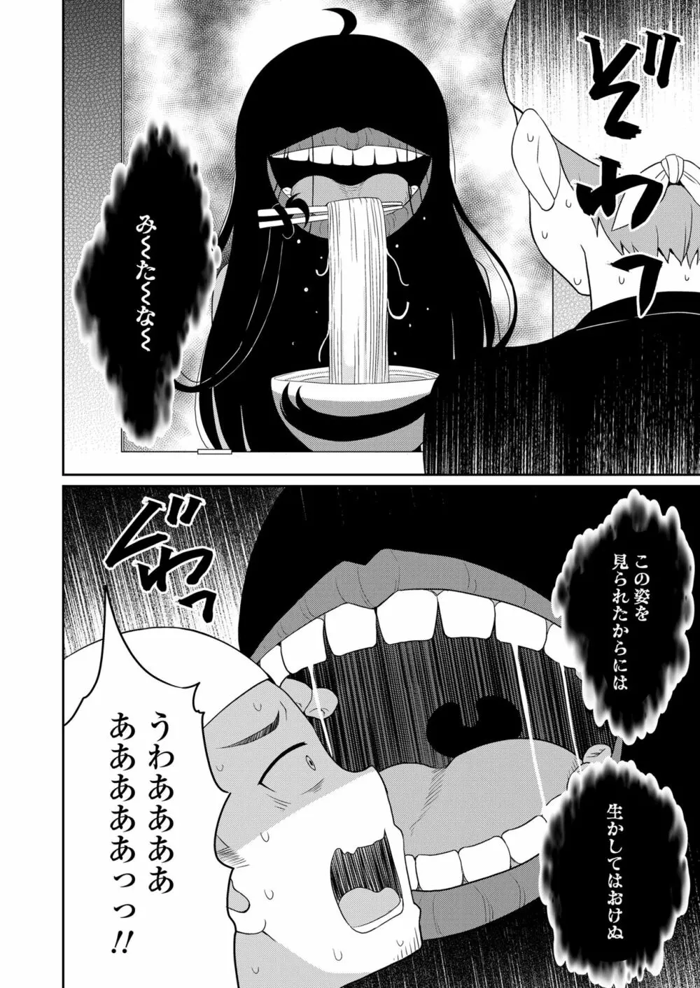 永遠娘 13 Page.328