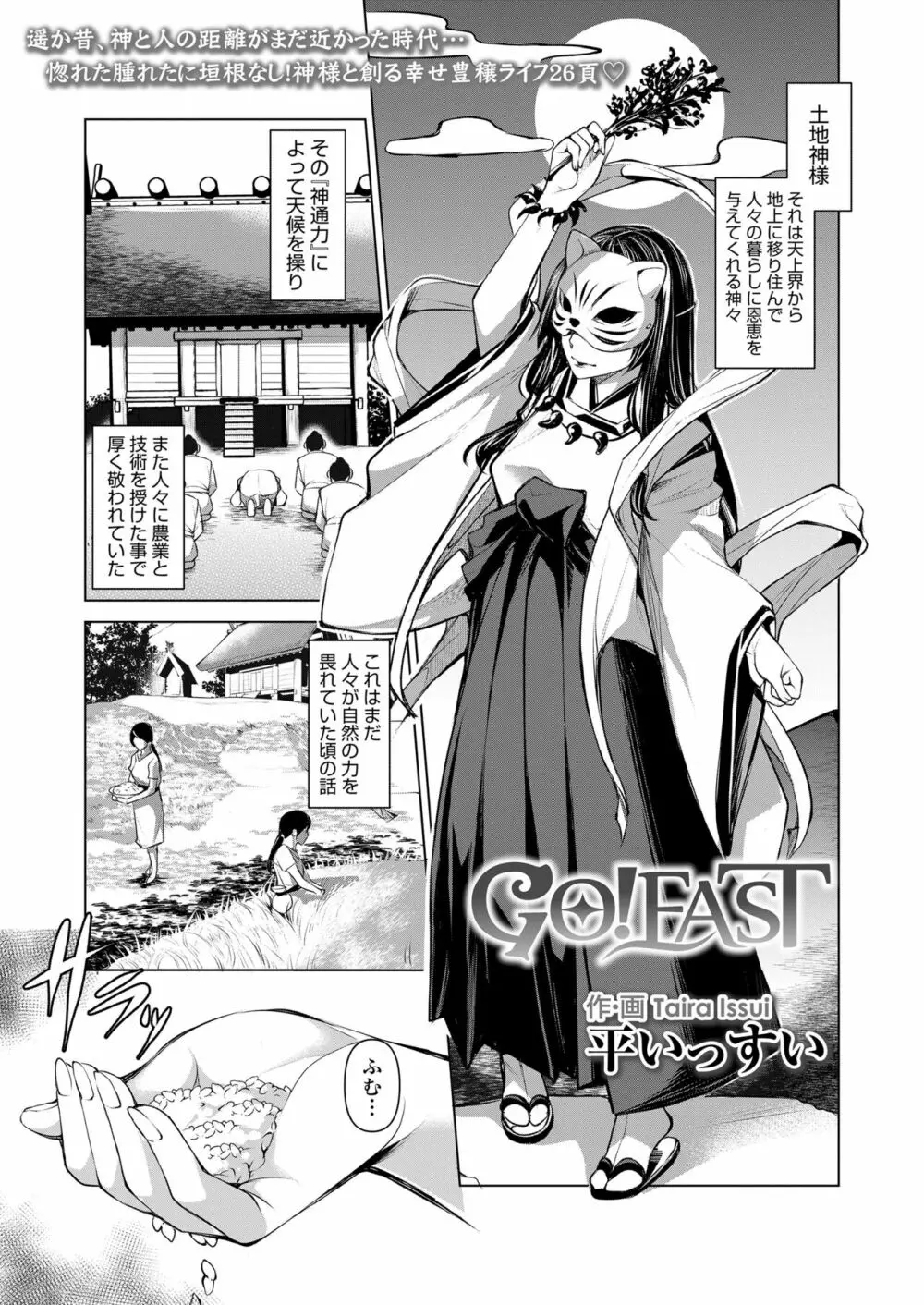 永遠娘 13 Page.387