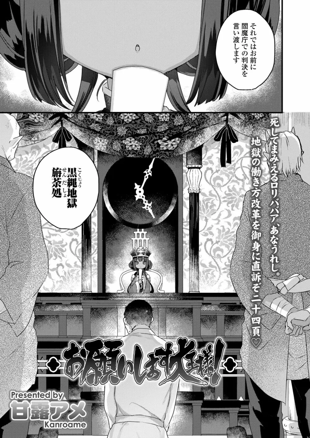 永遠娘 13 Page.41