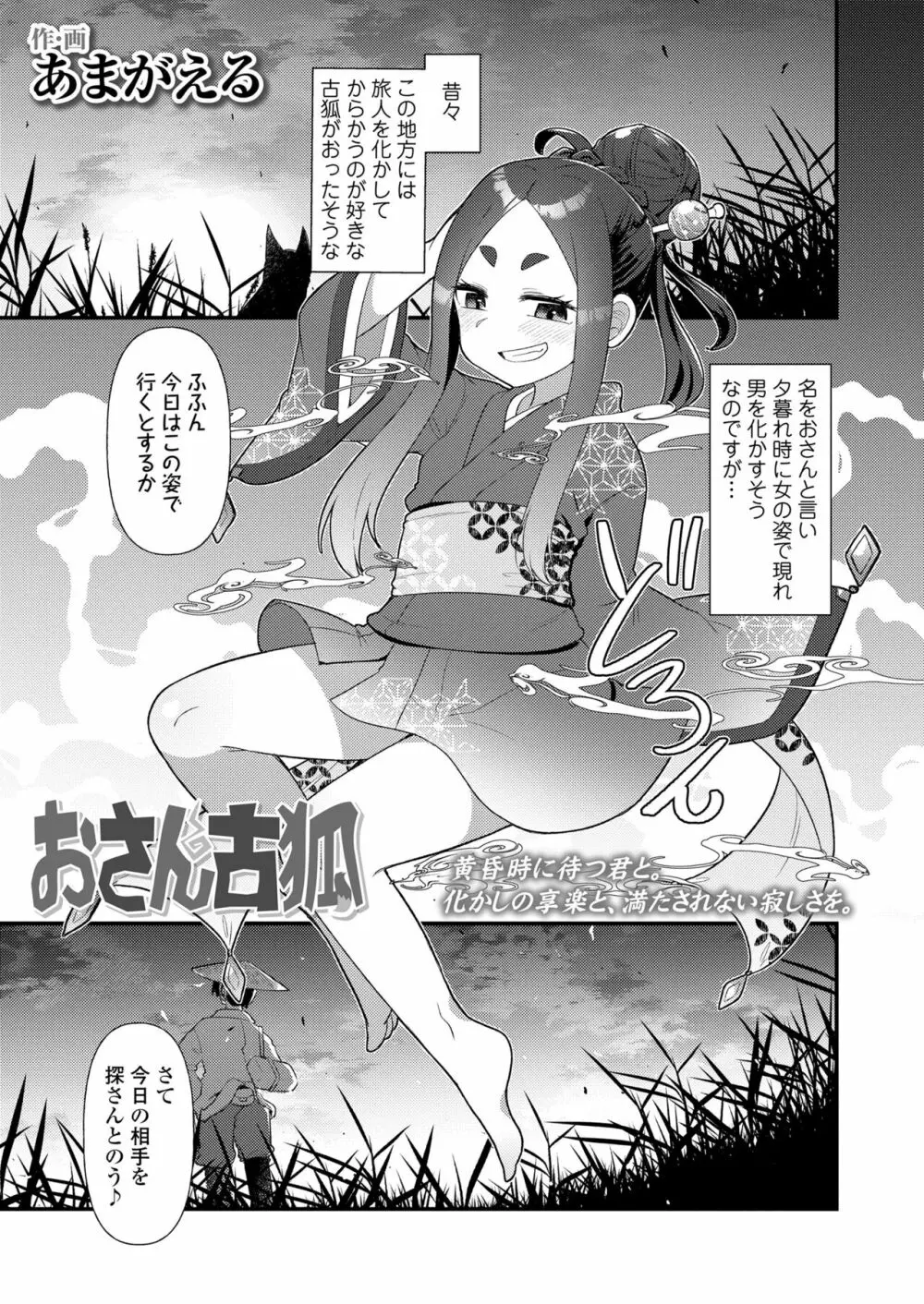 永遠娘 13 Page.413