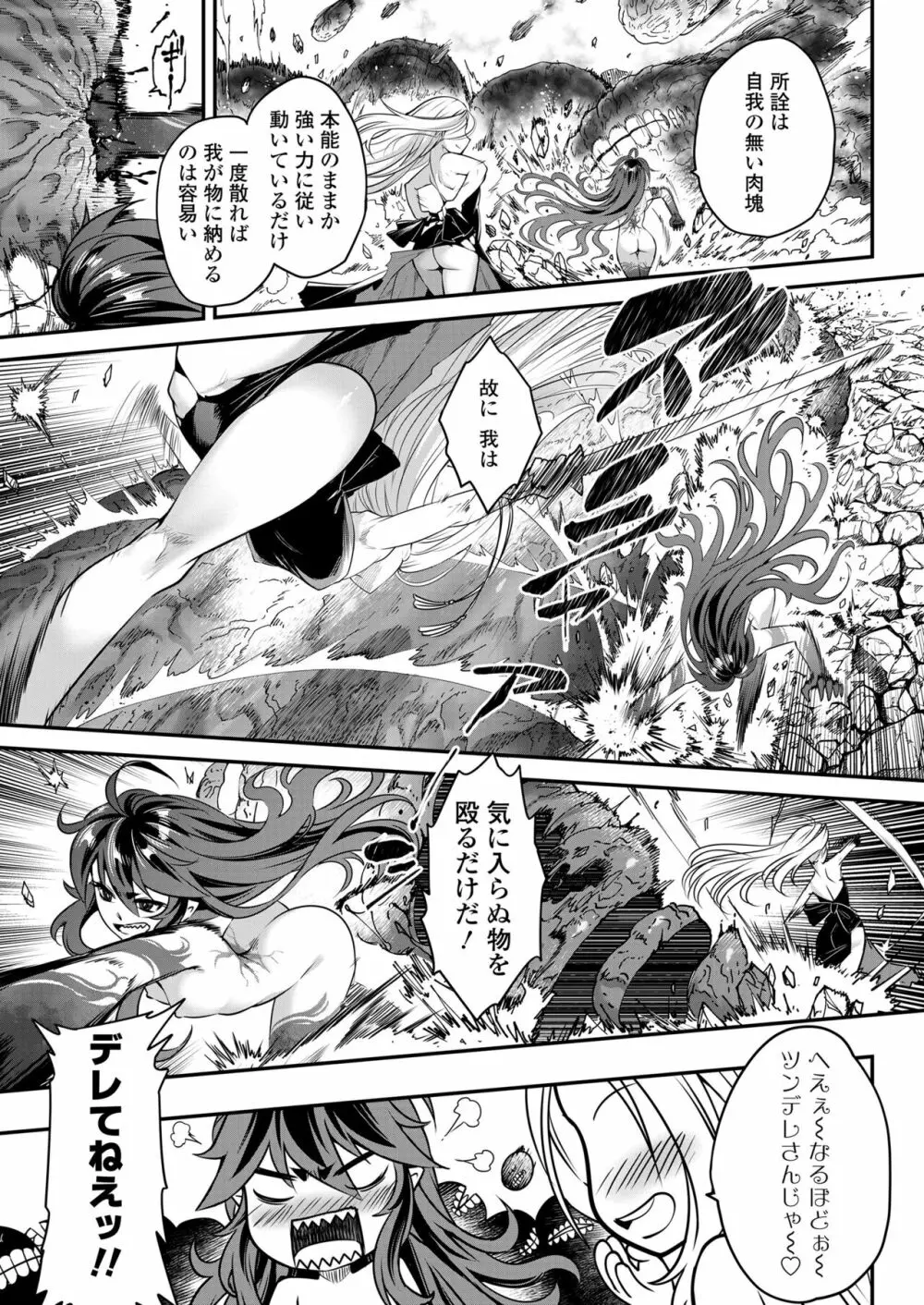 永遠娘 13 Page.433