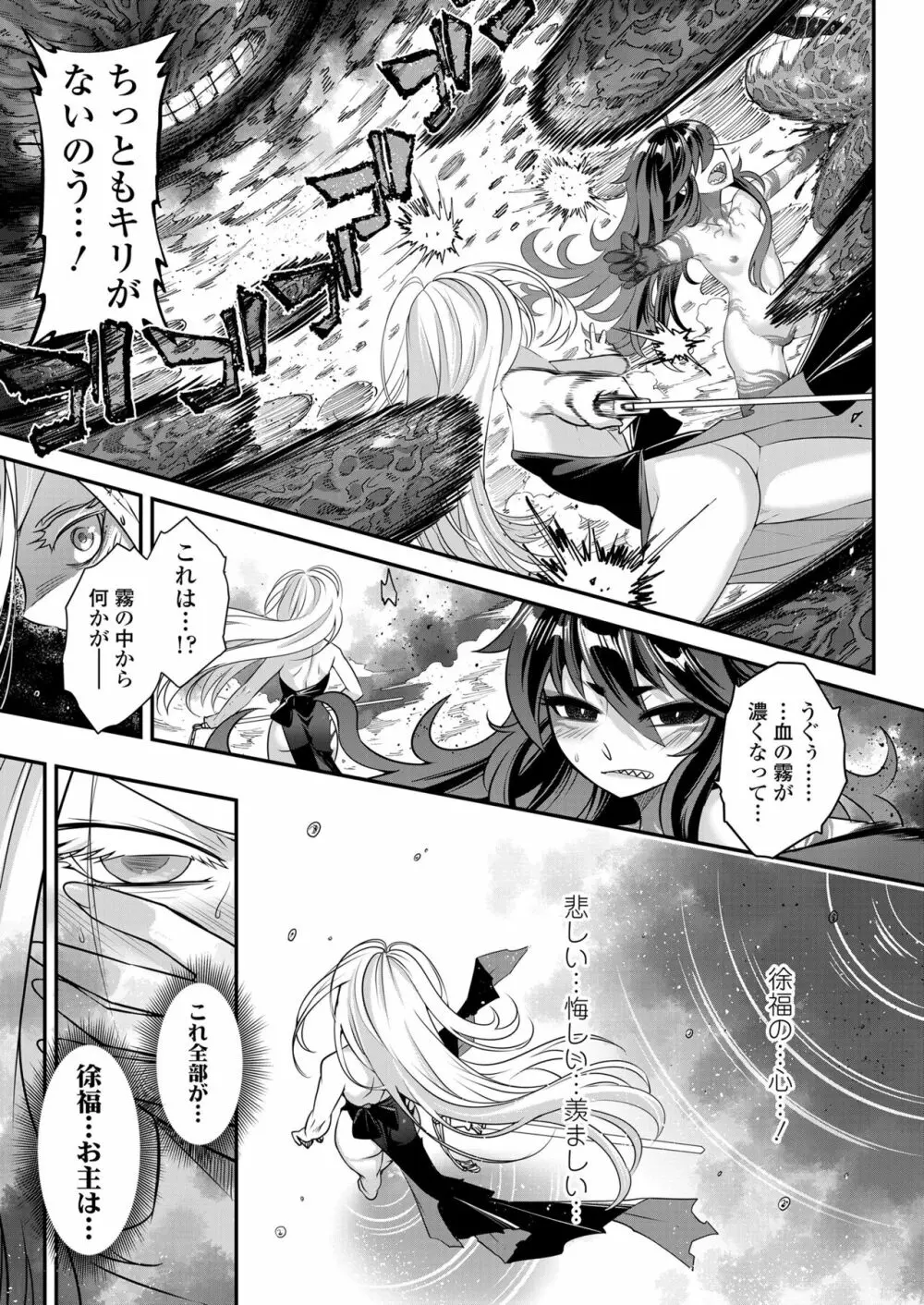 永遠娘 13 Page.437