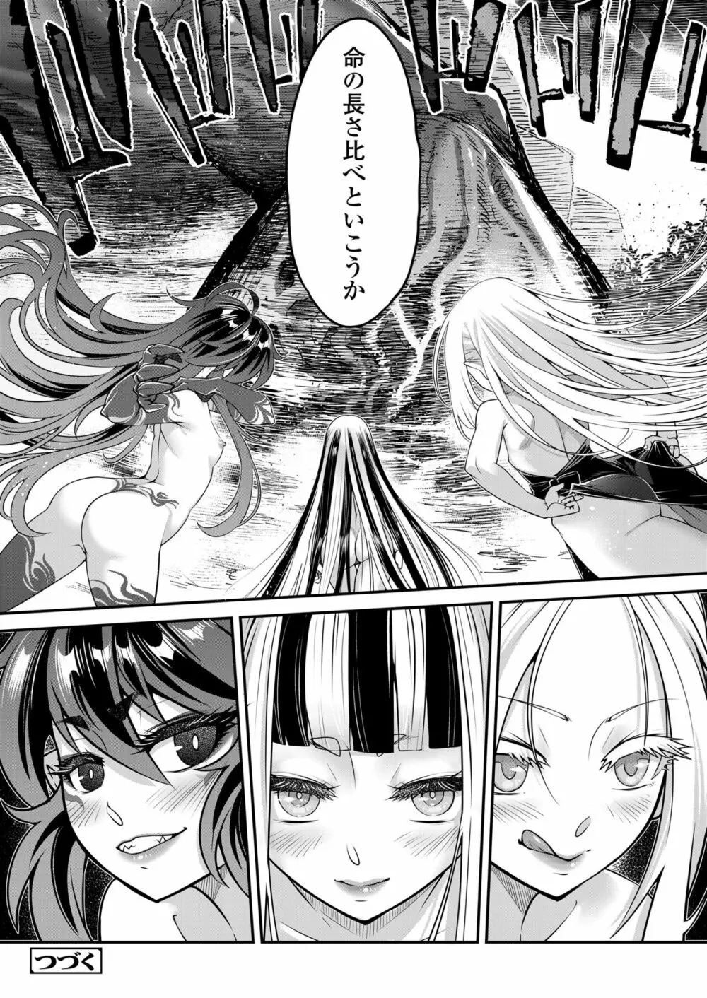 永遠娘 13 Page.450