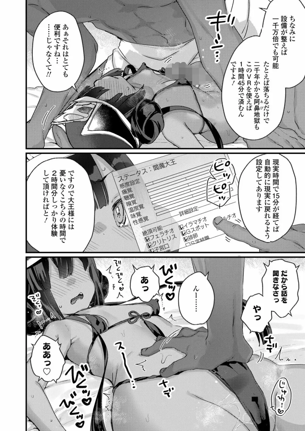 永遠娘 13 Page.52