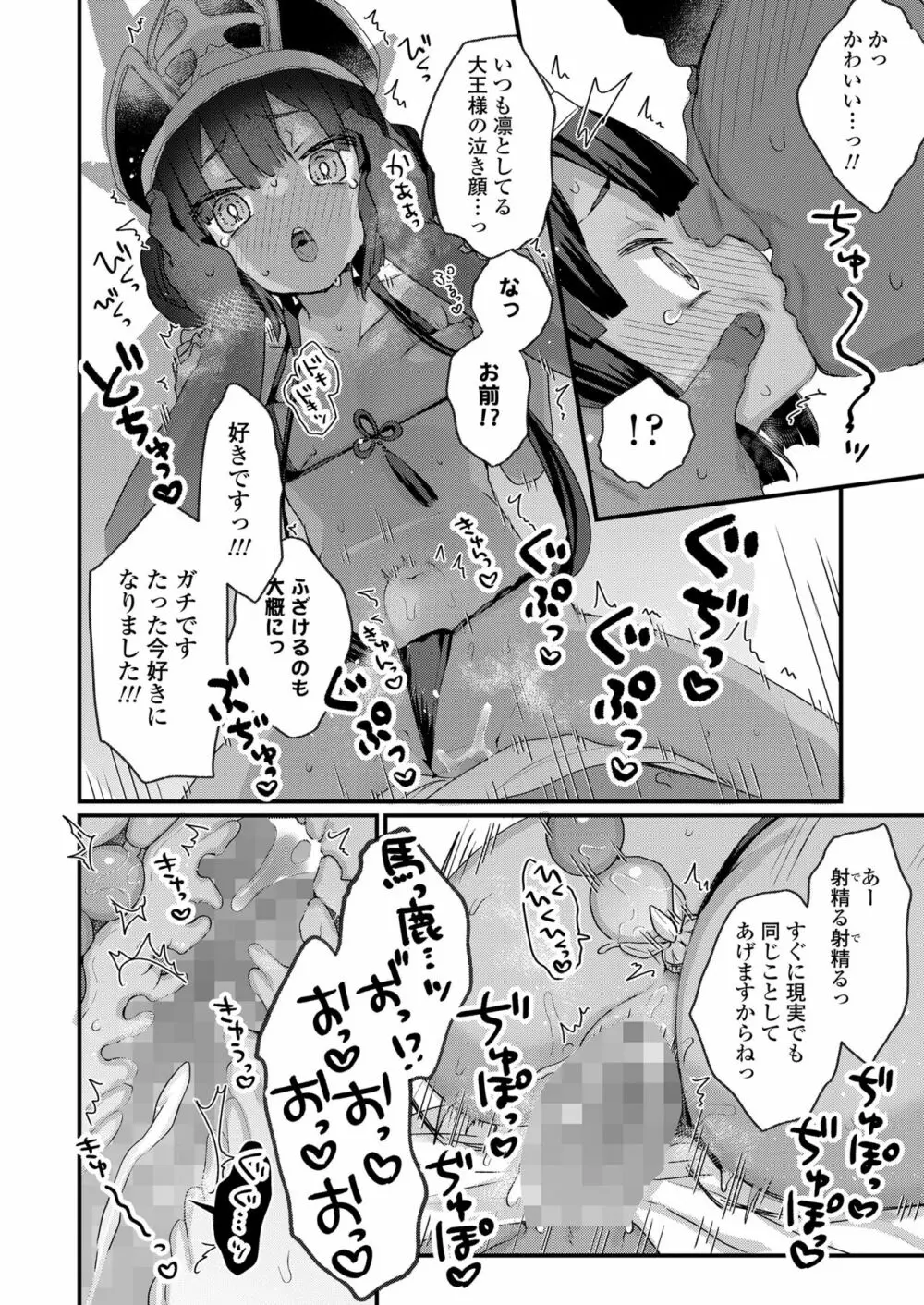 永遠娘 13 Page.62