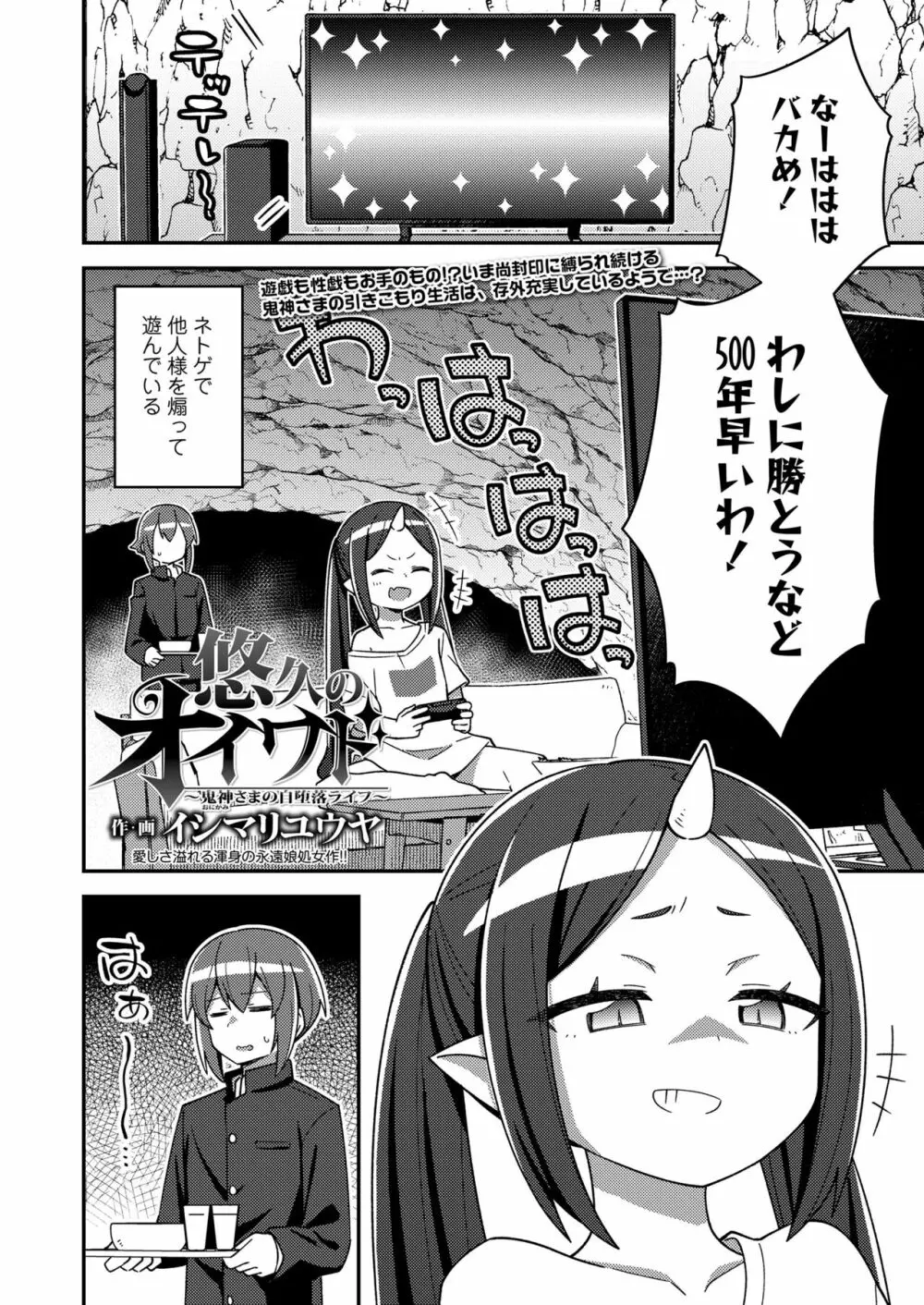 永遠娘 13 Page.66