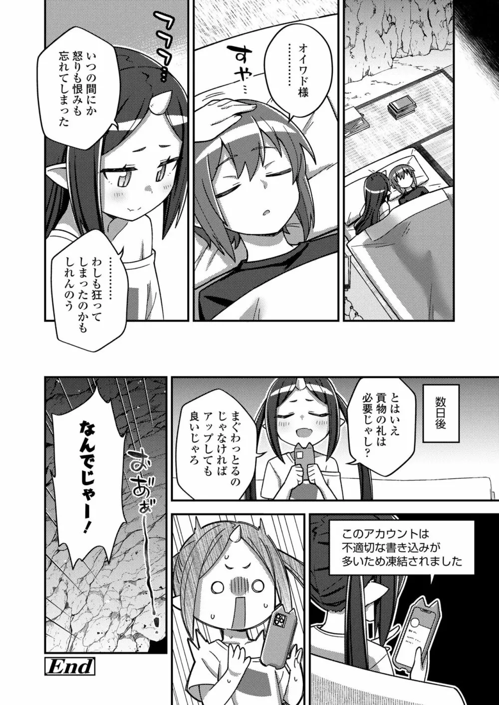 永遠娘 13 Page.96