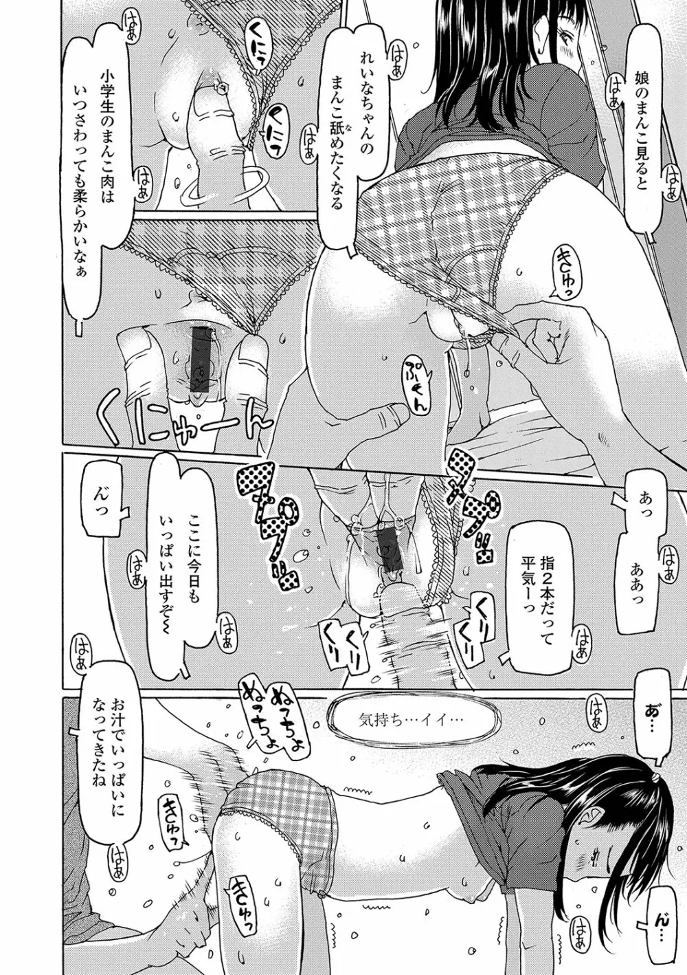 こづくりれんしゅうしてました Page.15