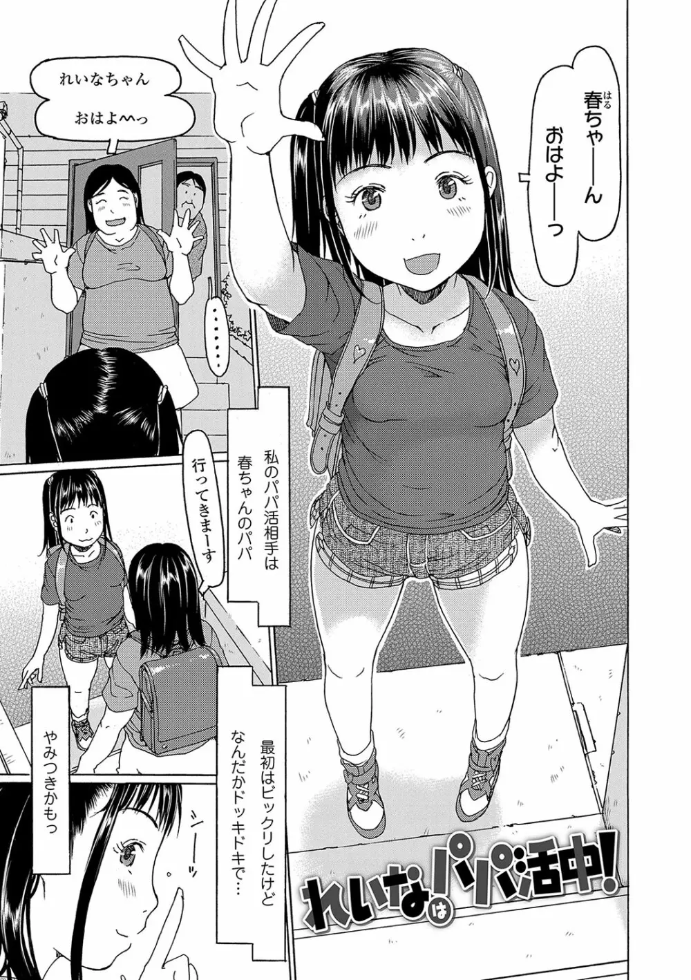 こづくりれんしゅうしてました Page.4