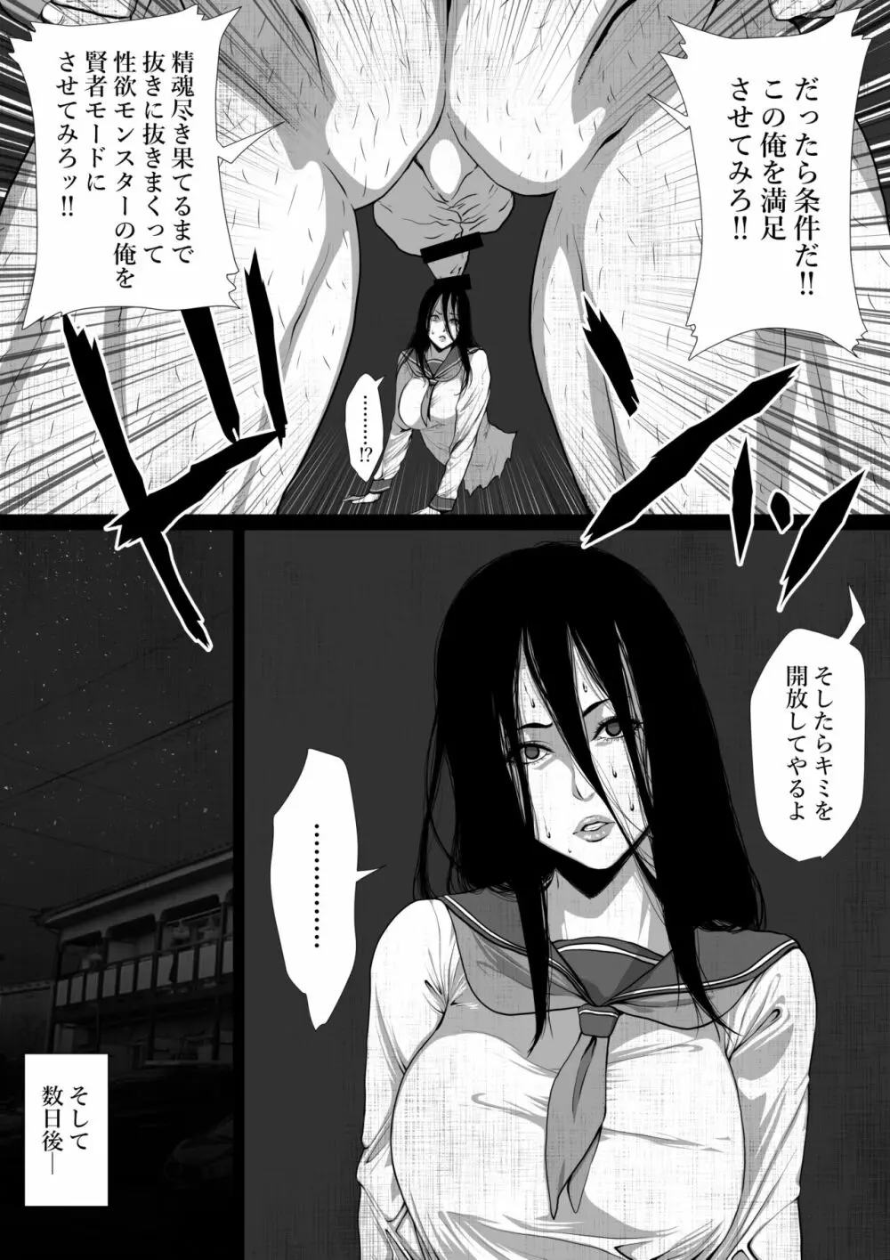 洒落にならないエロい話/テケテケと同居する用務員のおぢさん Page.16