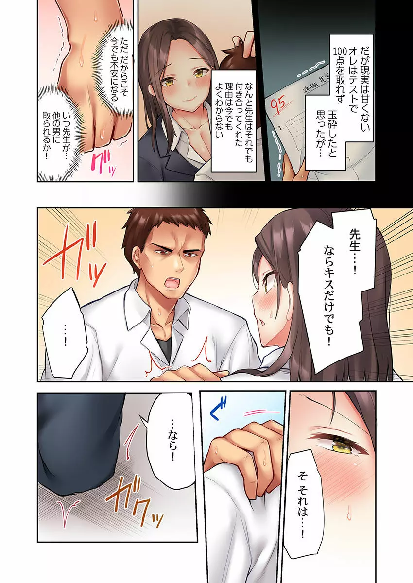 おっぱい見たら、そりゃ乳首舐めるでしょ Page.10