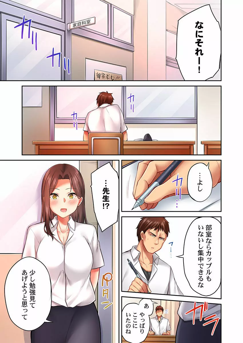 おっぱい見たら、そりゃ乳首舐めるでしょ Page.119