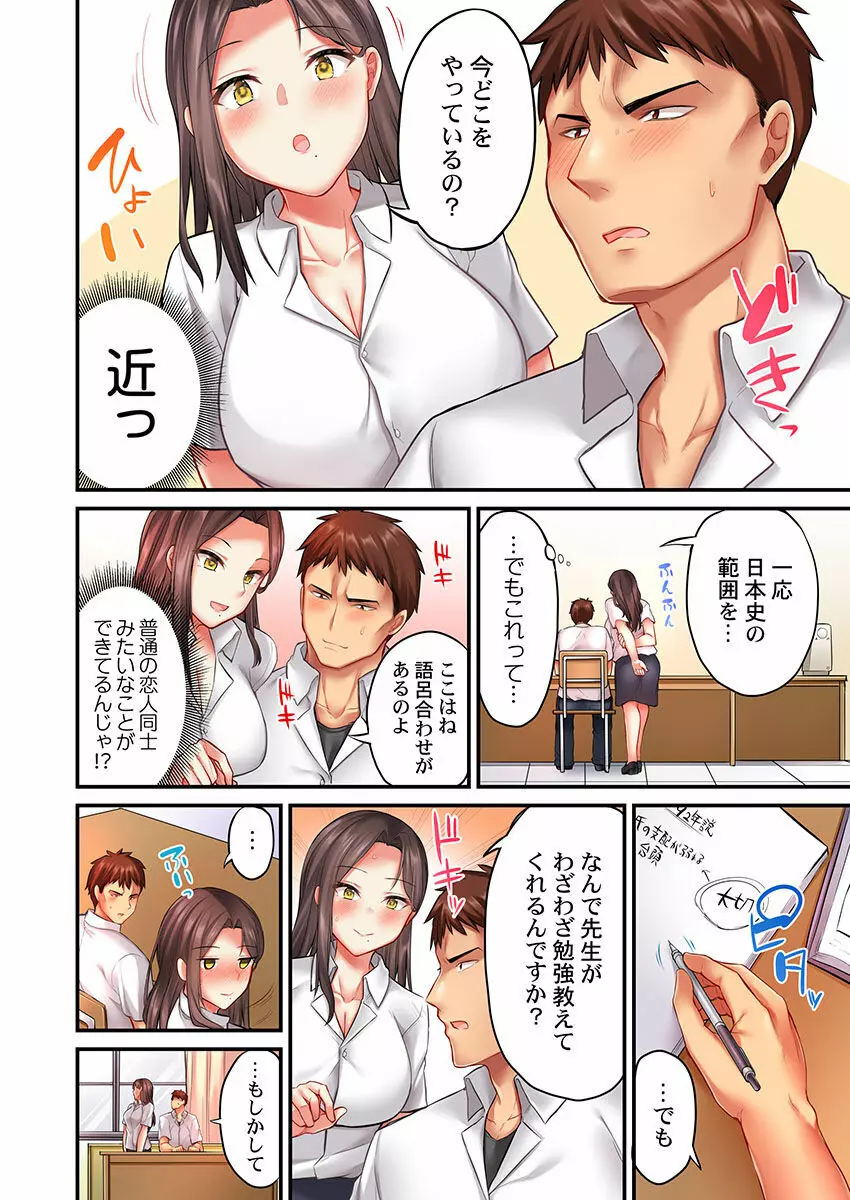 おっぱい見たら、そりゃ乳首舐めるでしょ Page.120