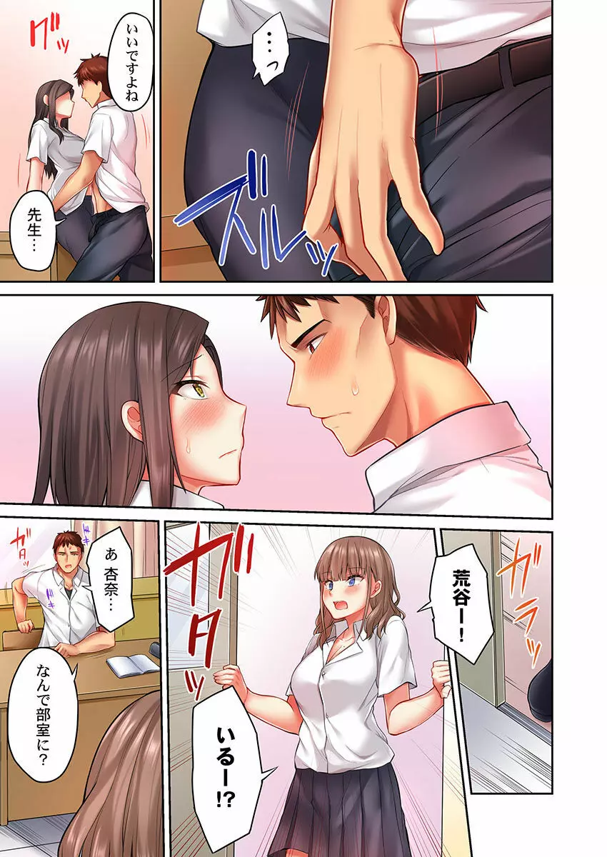 おっぱい見たら、そりゃ乳首舐めるでしょ Page.123