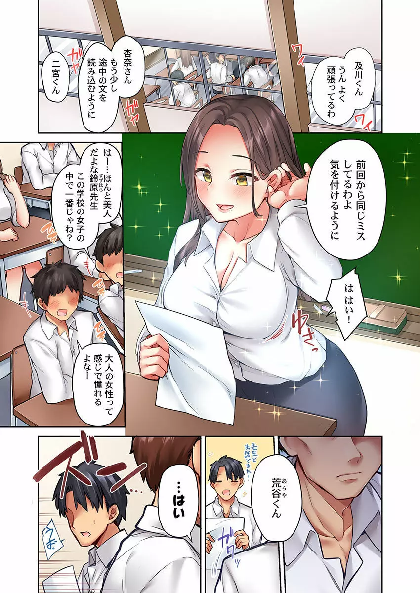 おっぱい見たら、そりゃ乳首舐めるでしょ - 商業誌 - エロ漫画 - NyaHentai