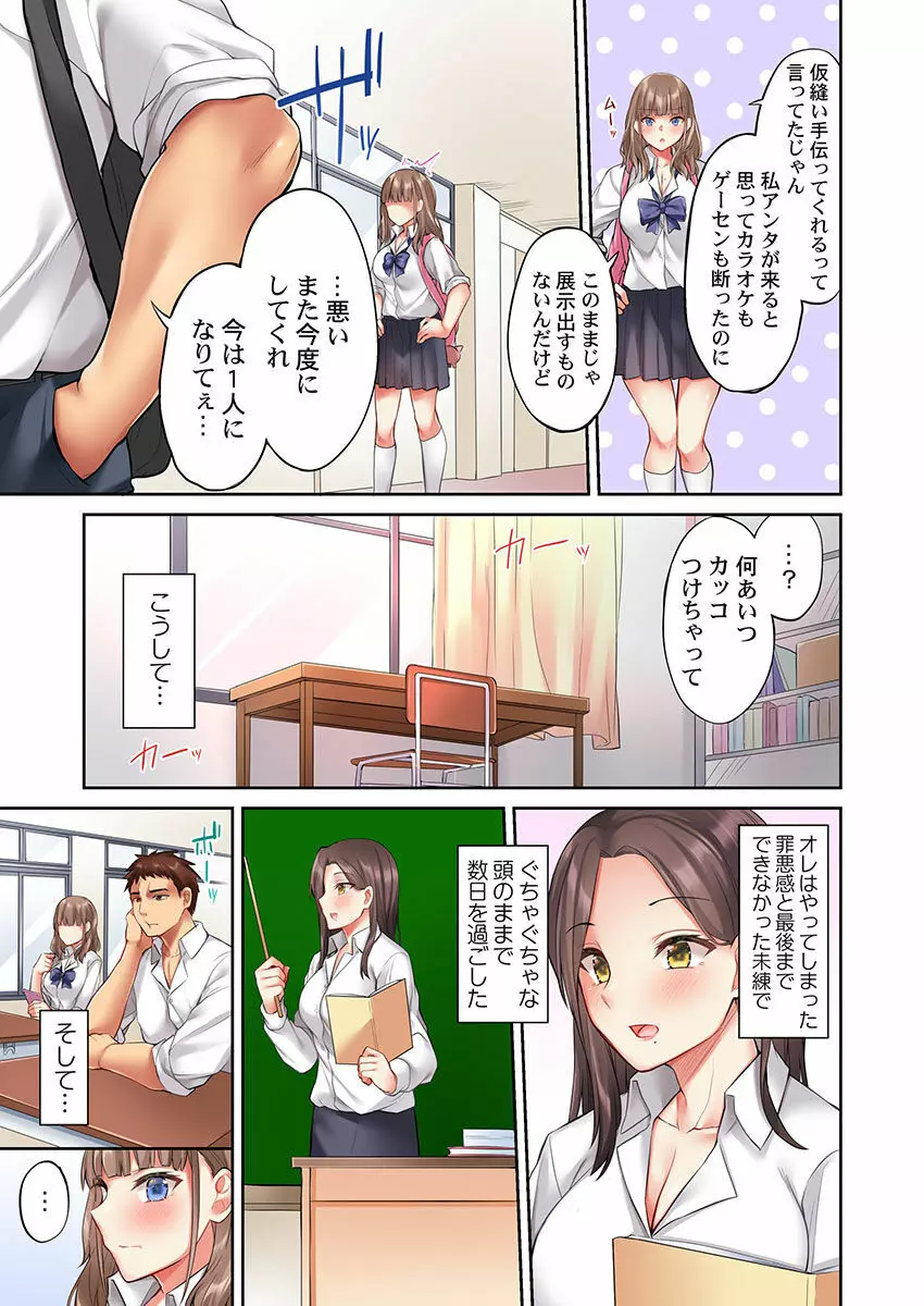 おっぱい見たら、そりゃ乳首舐めるでしょ Page.33